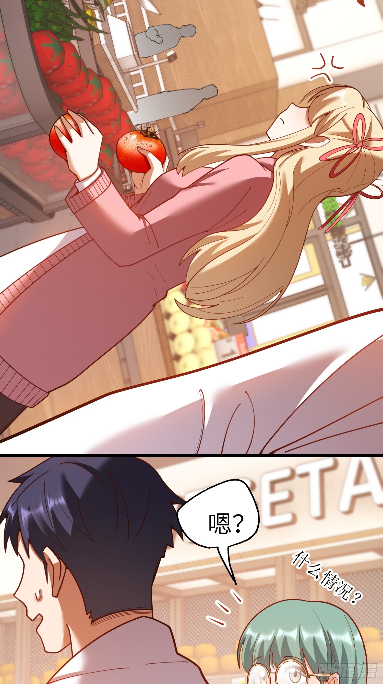 重生不當舔王，我獨自氪金升級 - 第231話(1/2) - 1