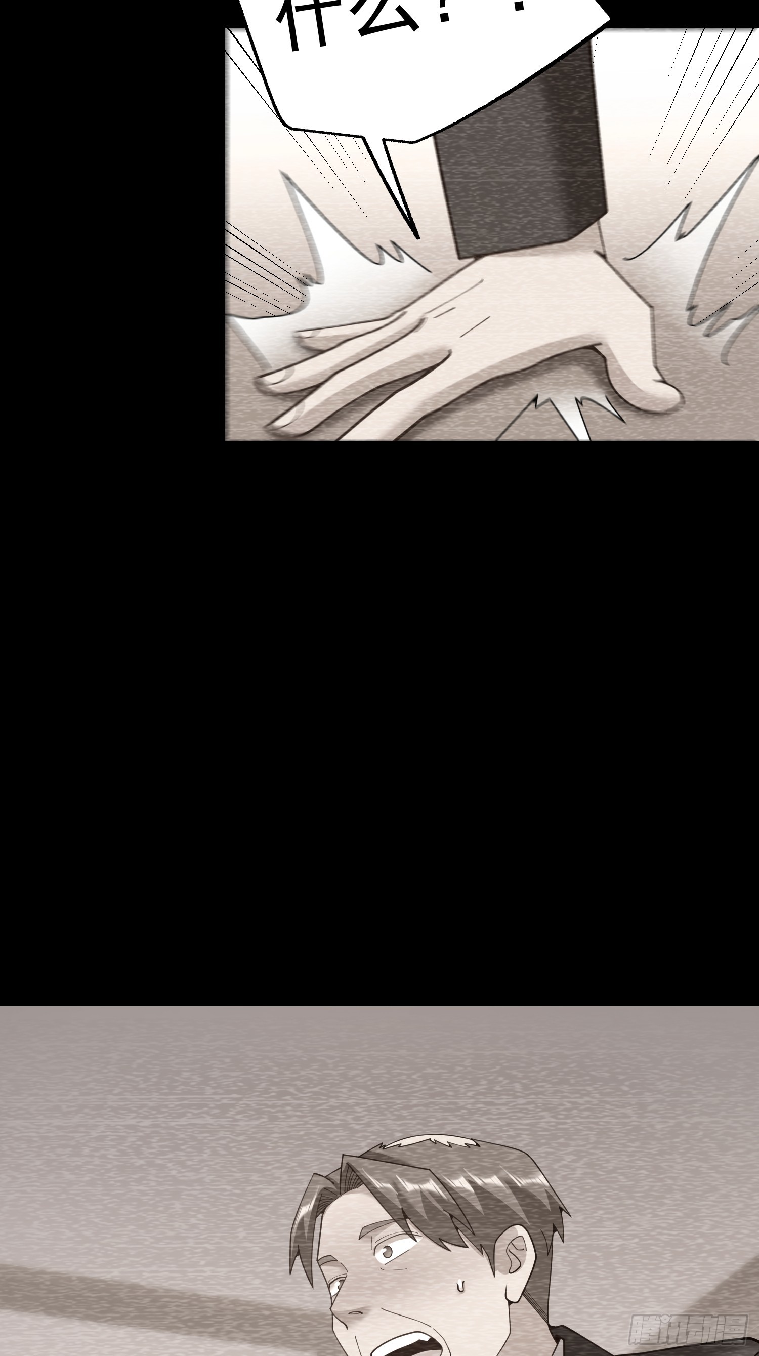 重生不當舔王，我獨自氪金升級 - 第233話(1/2) - 3