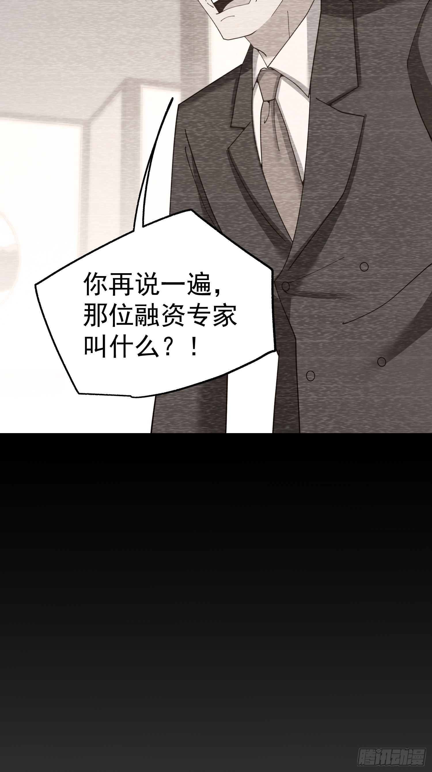 重生不當舔王，我獨自氪金升級 - 第233話(1/2) - 4