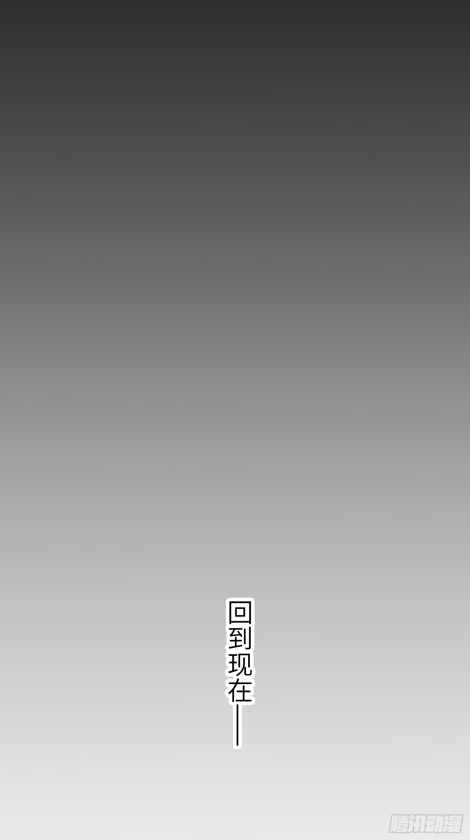 重生不當舔王，我獨自氪金升級 - 第233話(1/2) - 5