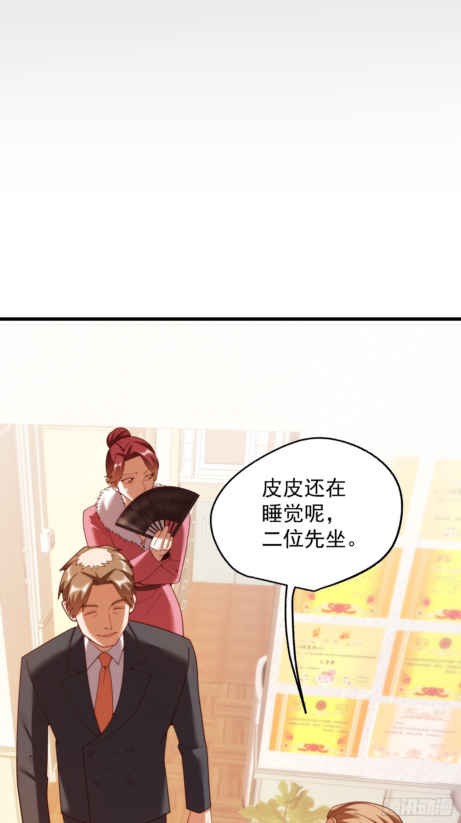 重生不當舔王，我獨自氪金升級 - 第233話(1/2) - 6