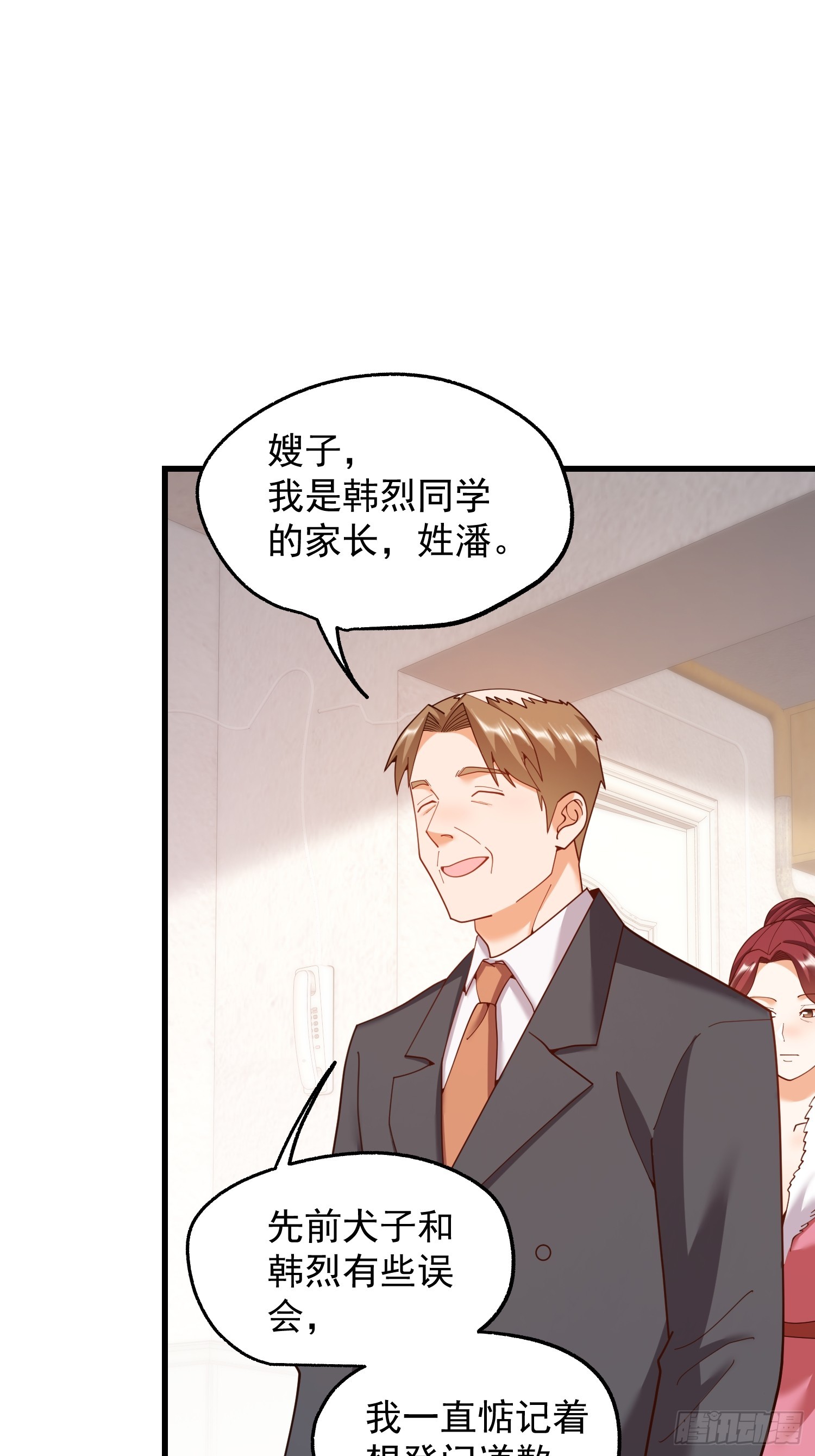 重生不當舔王，我獨自氪金升級 - 第233話(1/2) - 8