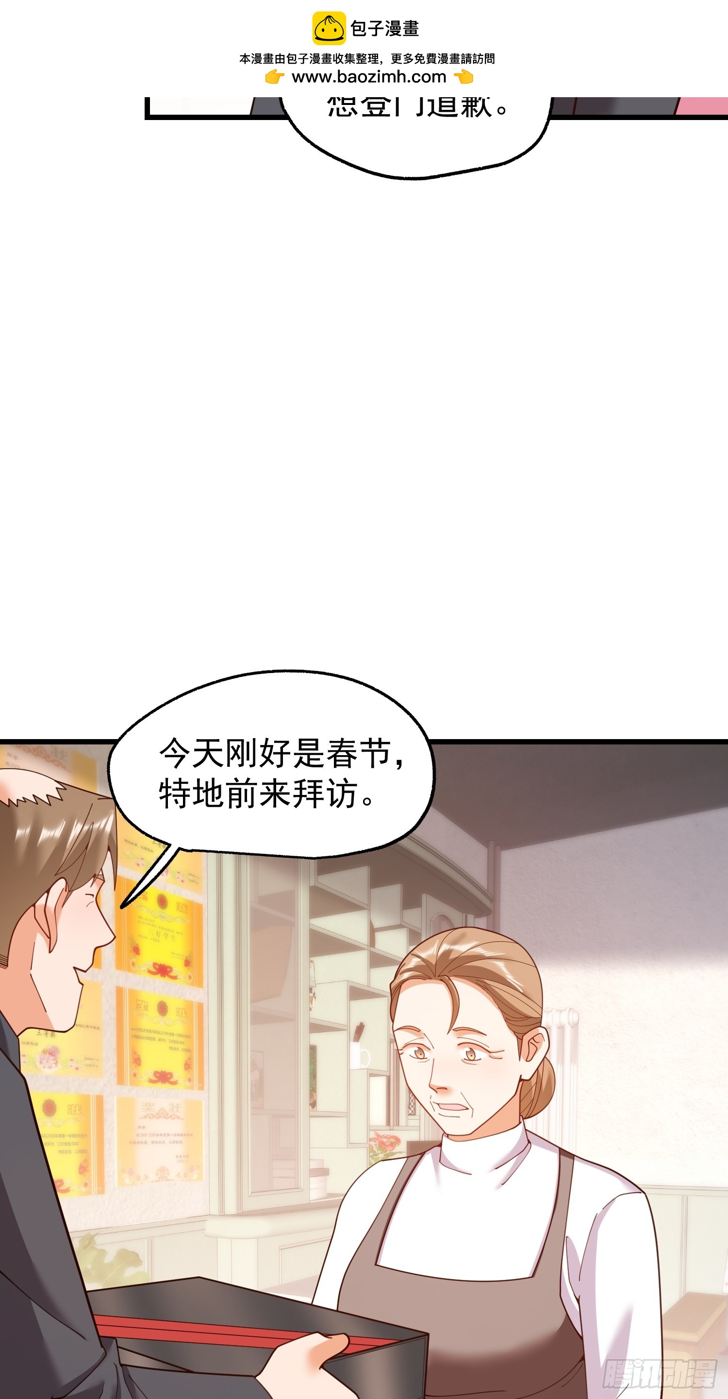 重生不當舔王，我獨自氪金升級 - 第233話(1/2) - 1
