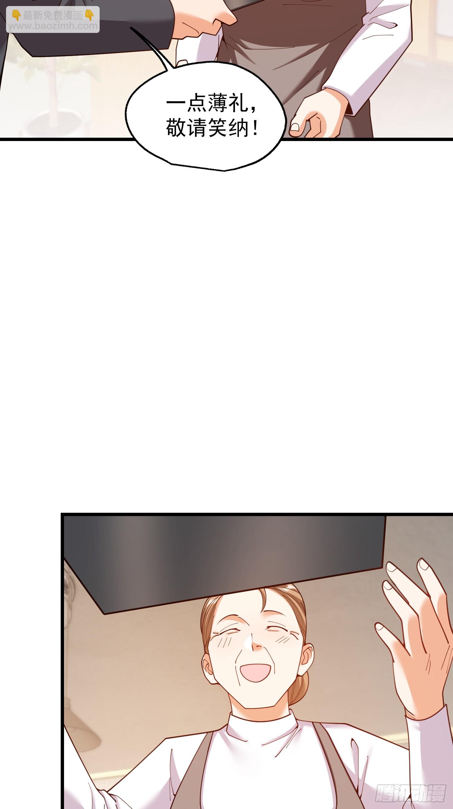 重生不當舔王，我獨自氪金升級 - 第233話(1/2) - 2