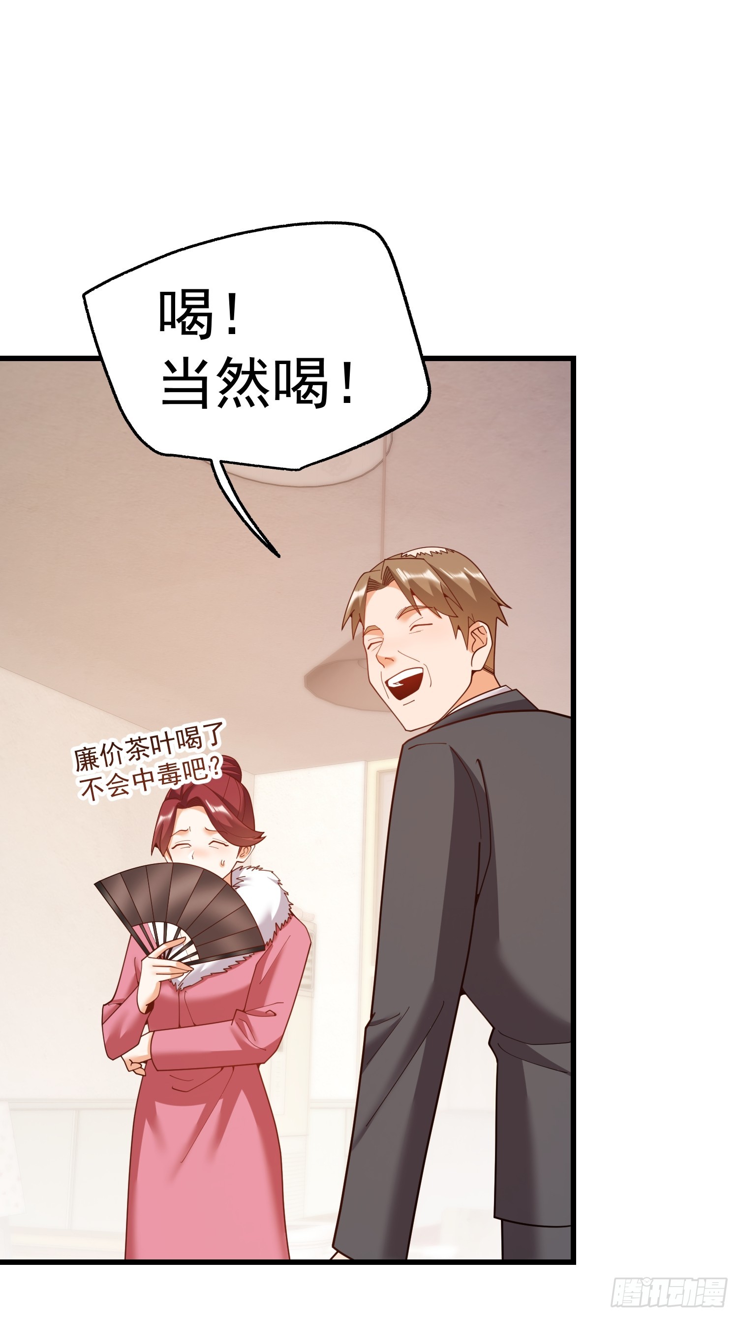 重生不當舔王，我獨自氪金升級 - 第233話(1/2) - 7