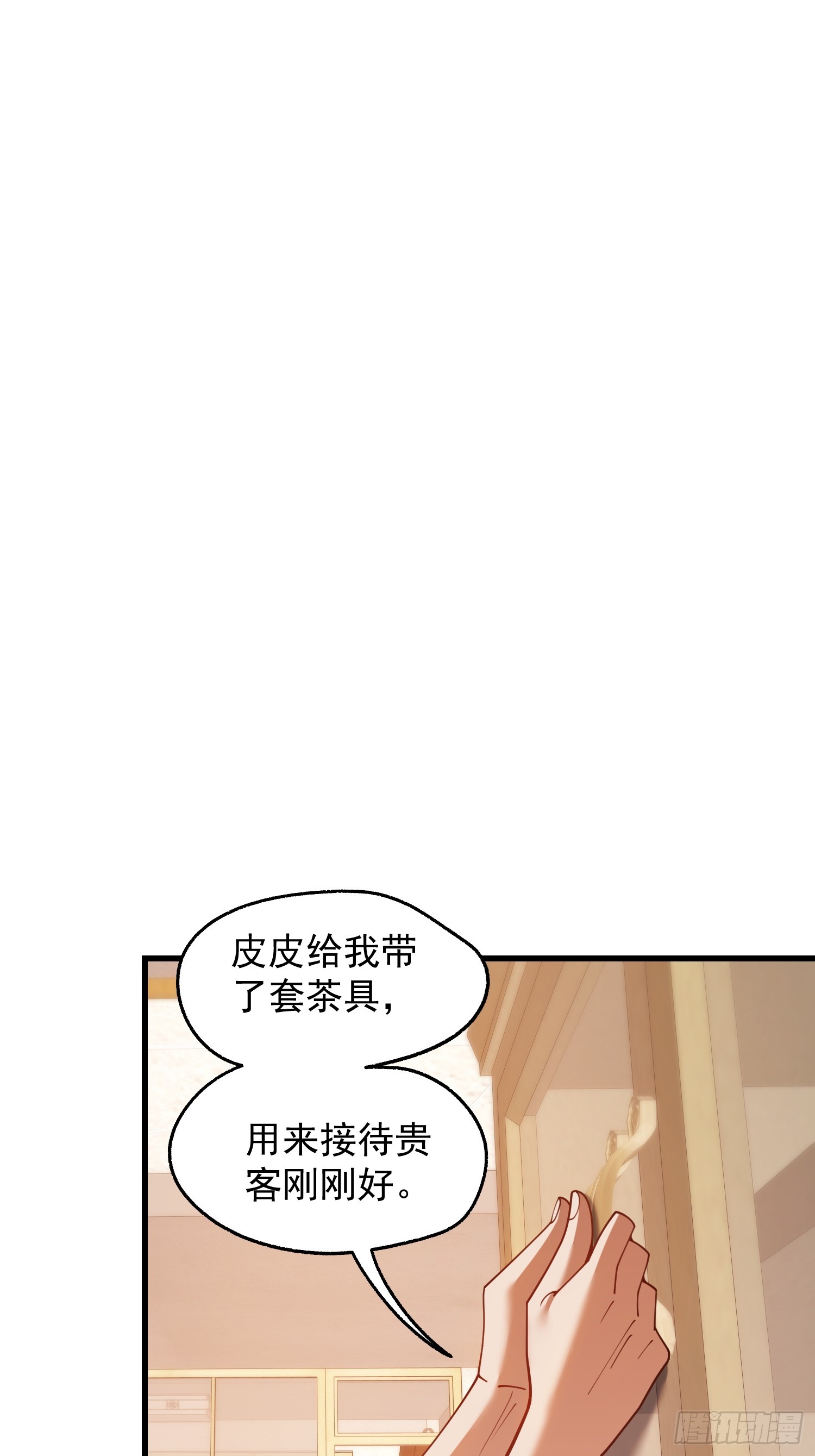 重生不當舔王，我獨自氪金升級 - 第233話(1/2) - 8