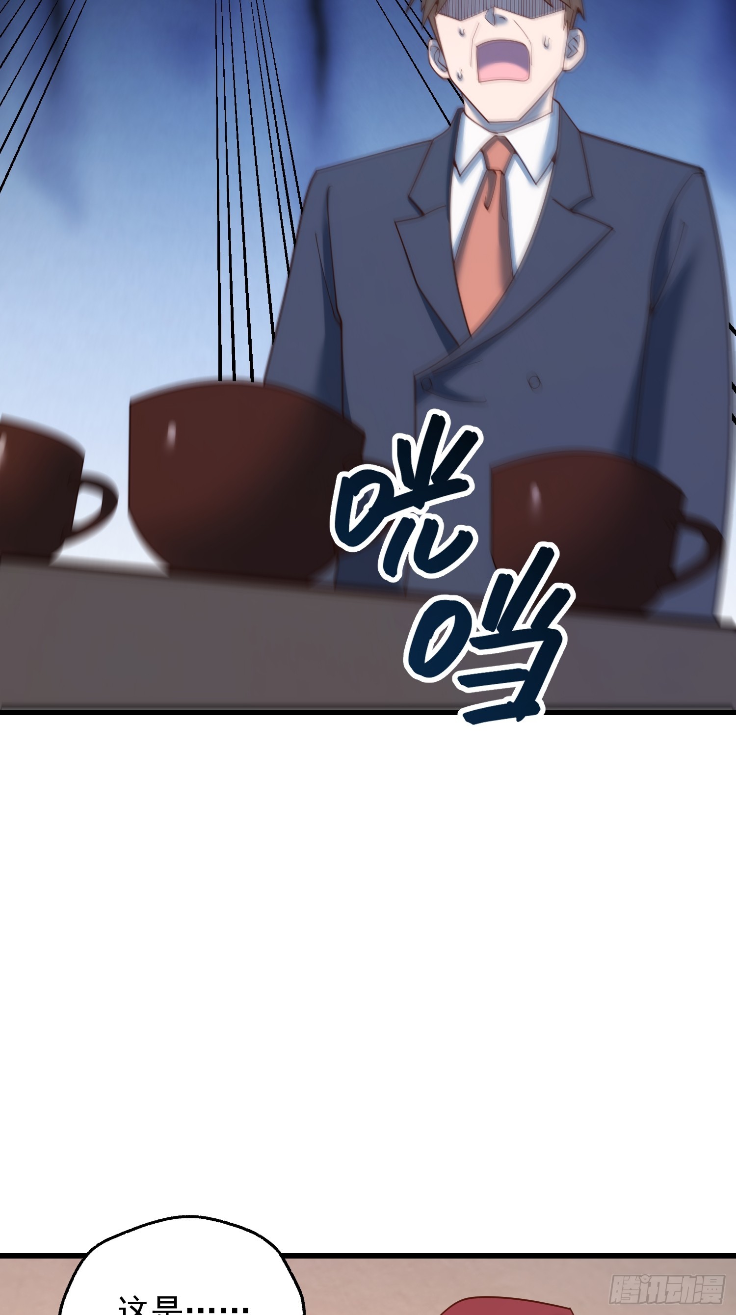 重生不當舔王，我獨自氪金升級 - 第233話(1/2) - 2
