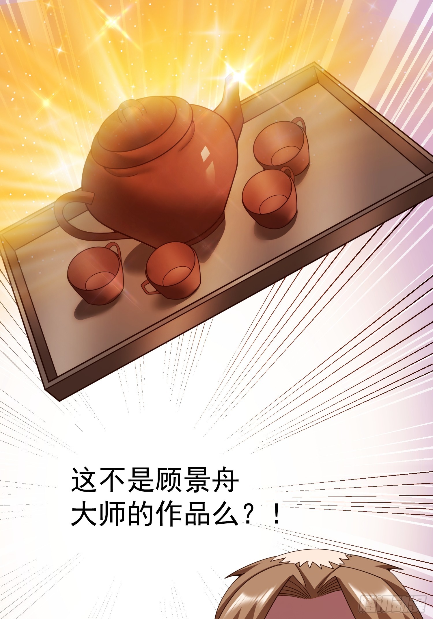 重生不當舔王，我獨自氪金升級 - 第233話(1/2) - 4