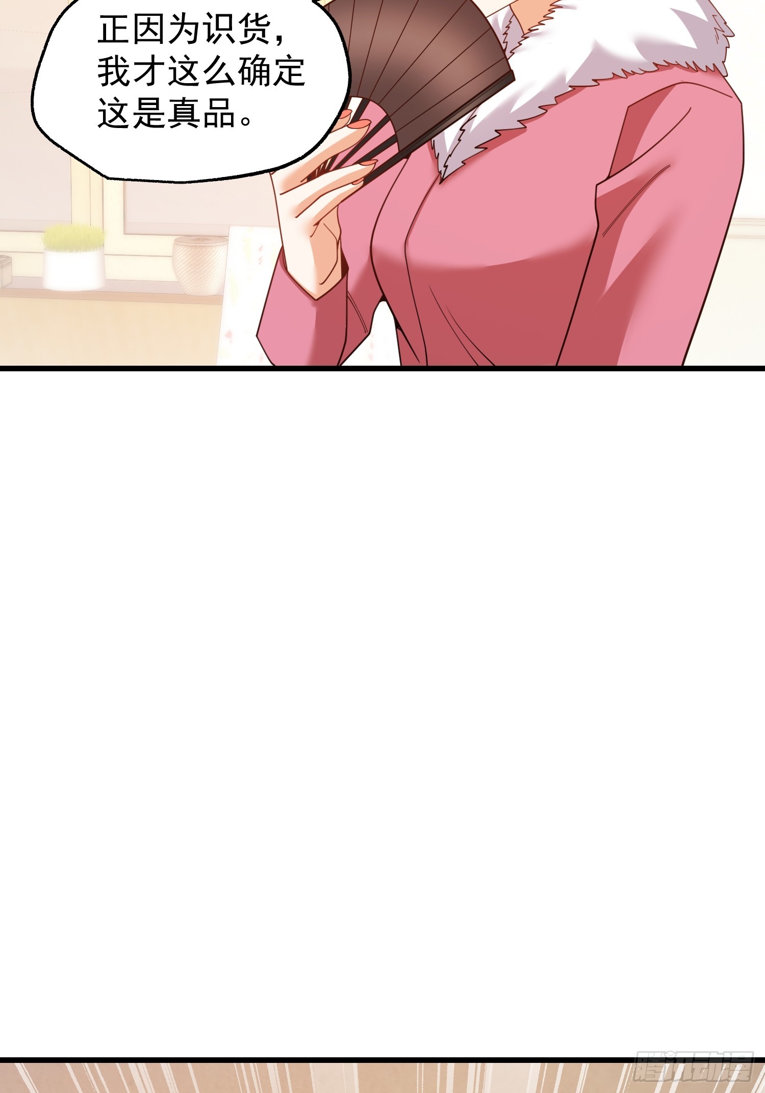 重生不當舔王，我獨自氪金升級 - 第233話(1/2) - 6