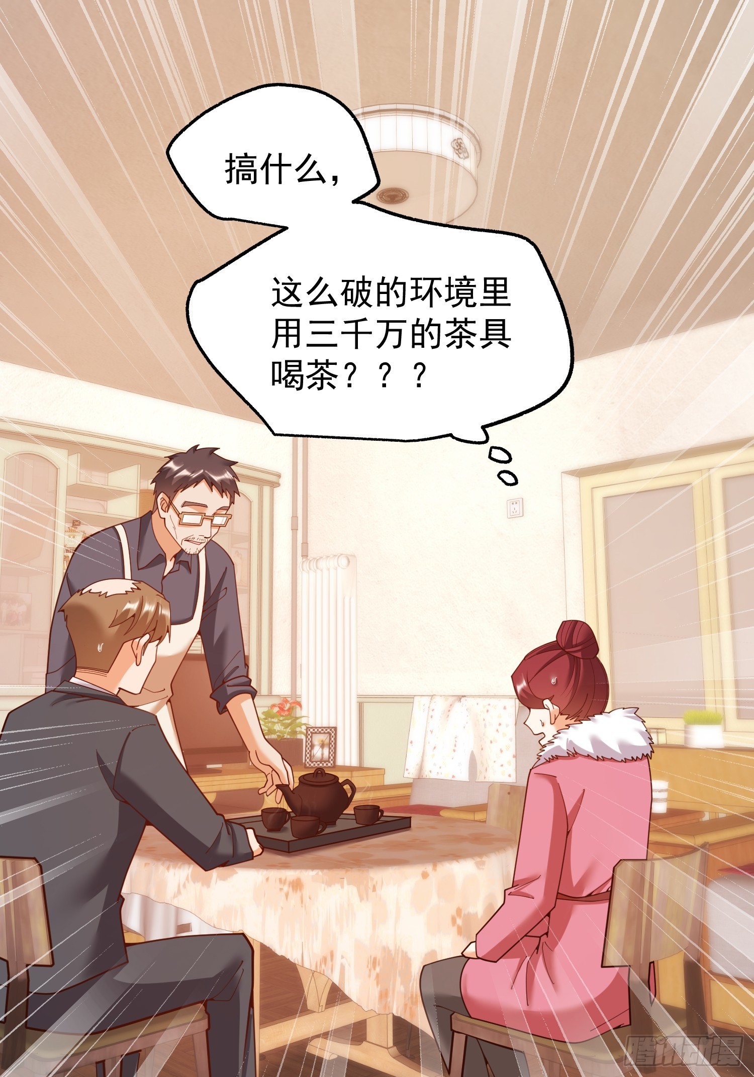 重生不當舔王，我獨自氪金升級 - 第233話(1/2) - 7