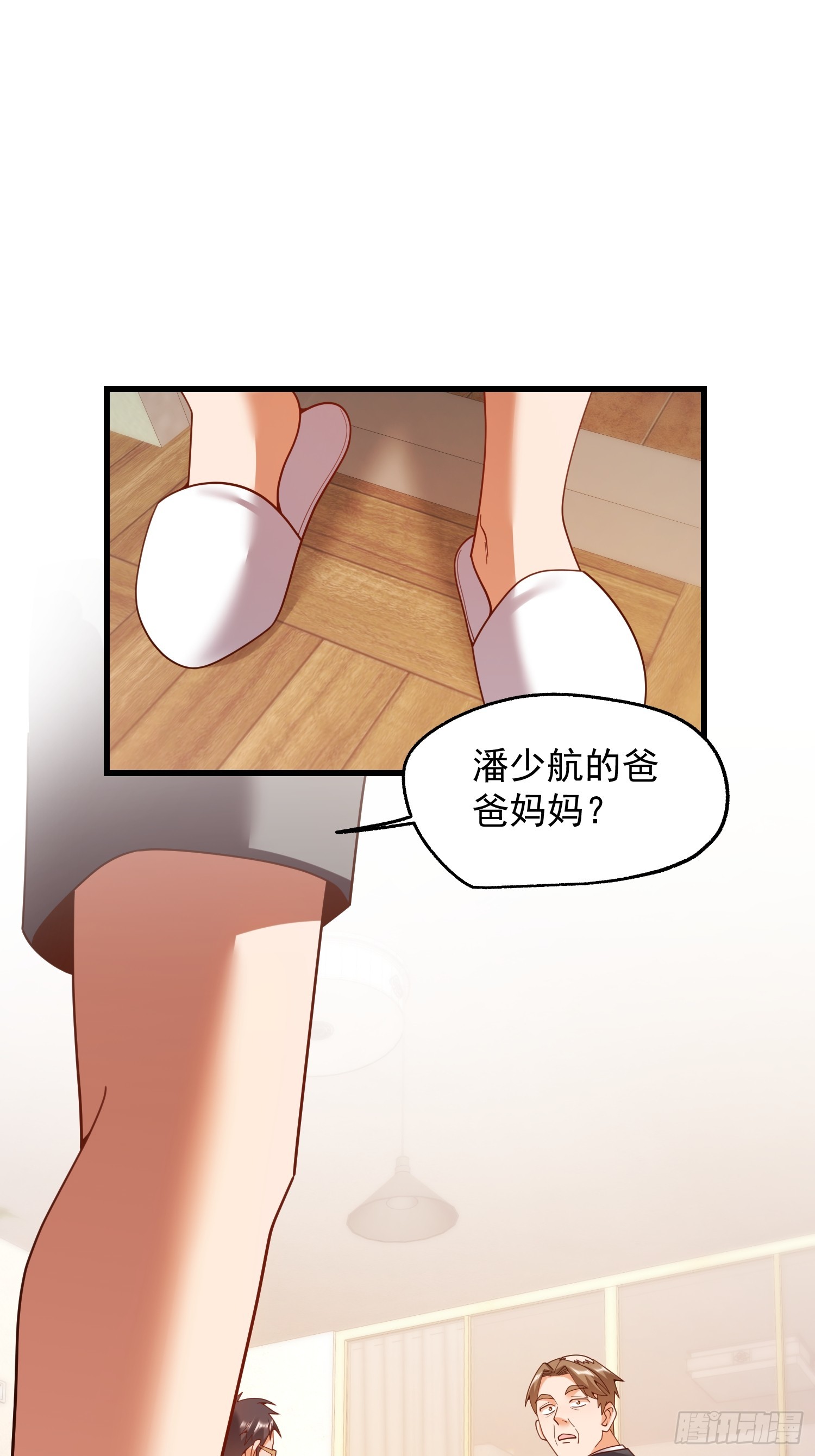重生不當舔王，我獨自氪金升級 - 第233話(1/2) - 4
