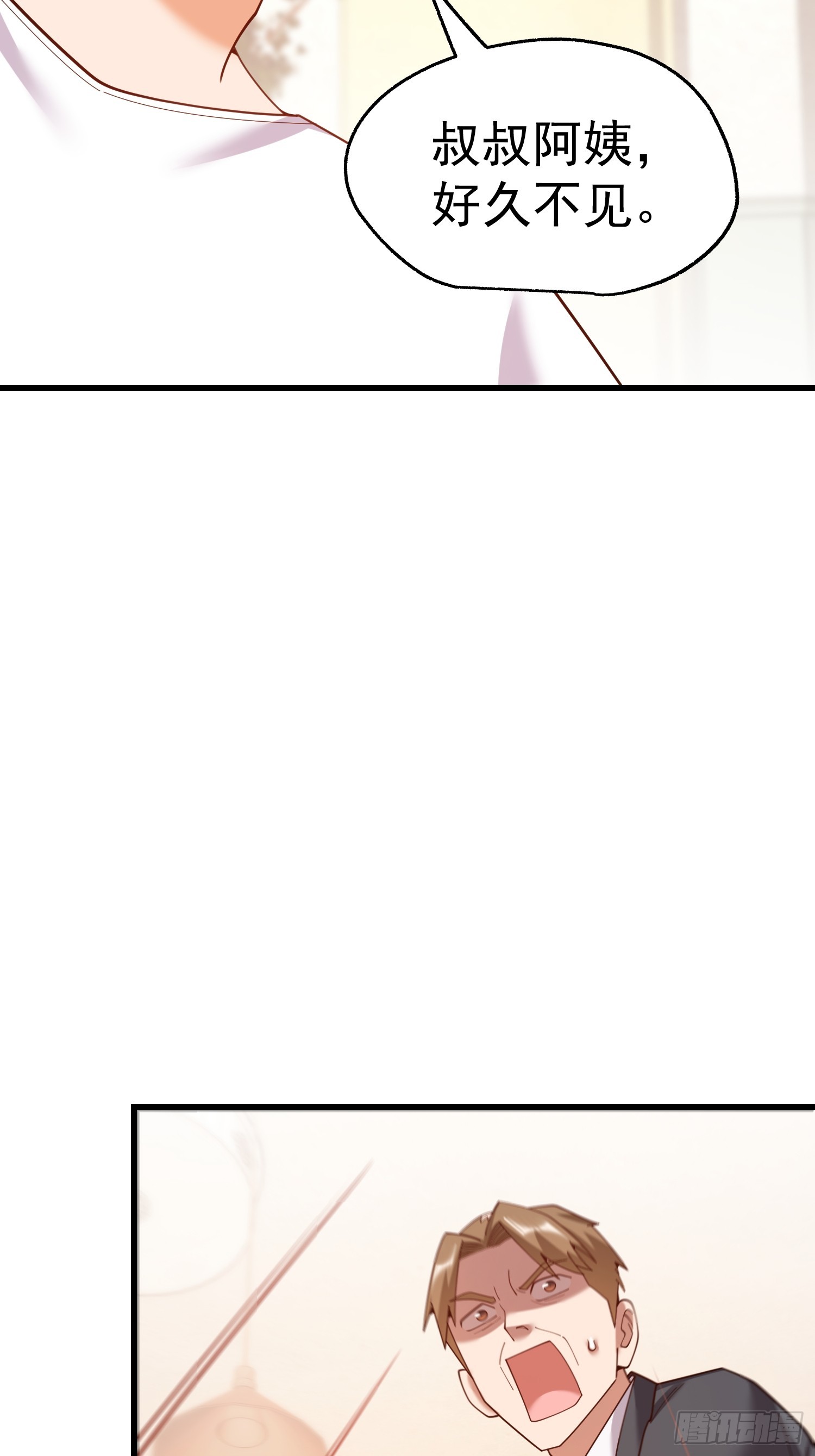 重生不當舔王，我獨自氪金升級 - 第233話(1/2) - 6