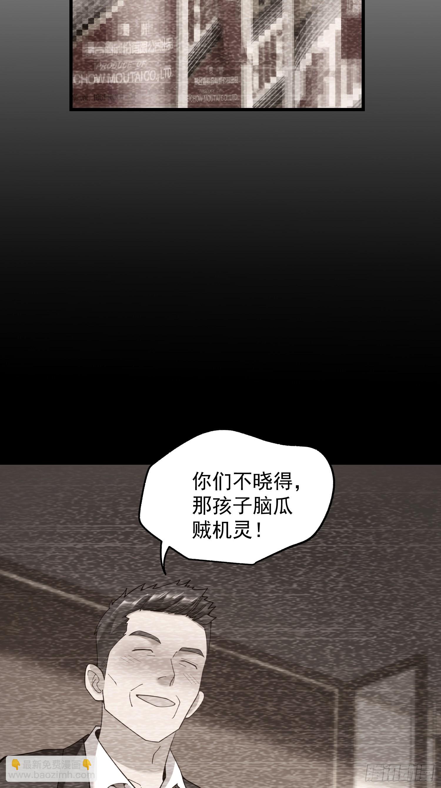 重生不當舔王，我獨自氪金升級 - 第233話(1/2) - 4