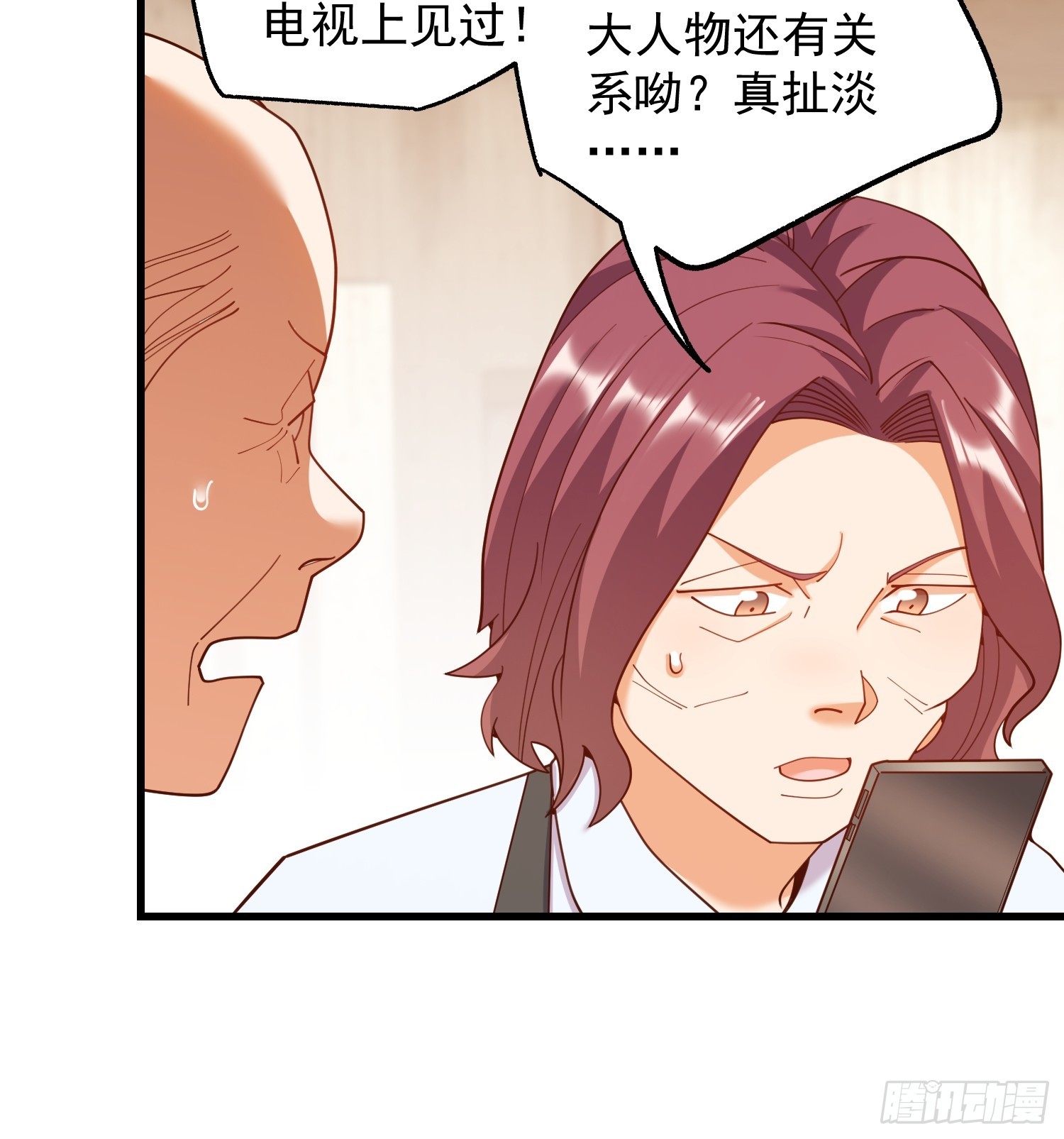 重生不當舔王，我獨自氪金升級 - 第233話(1/2) - 7