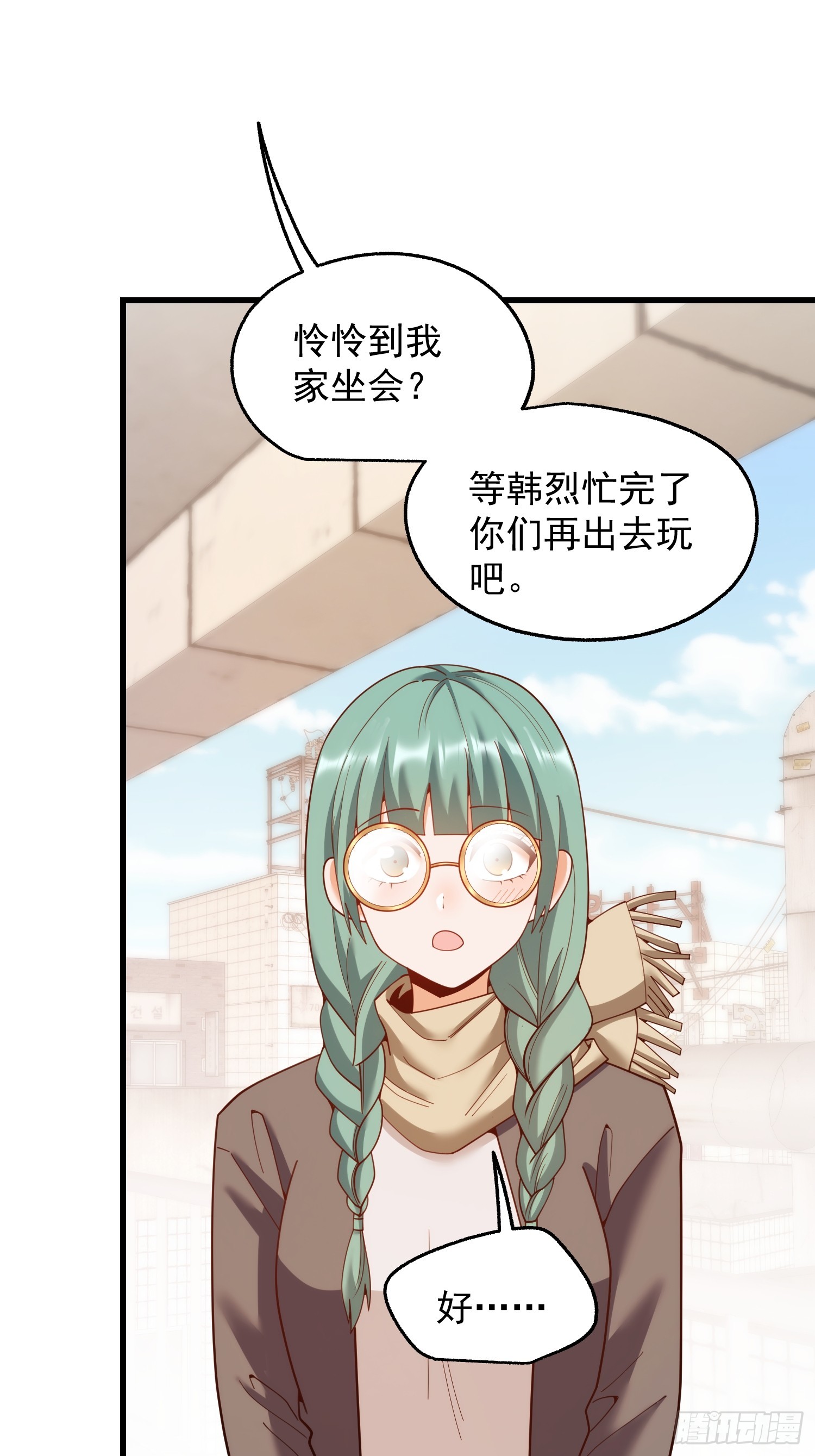 重生不當舔王，我獨自氪金升級 - 第233話(1/2) - 1