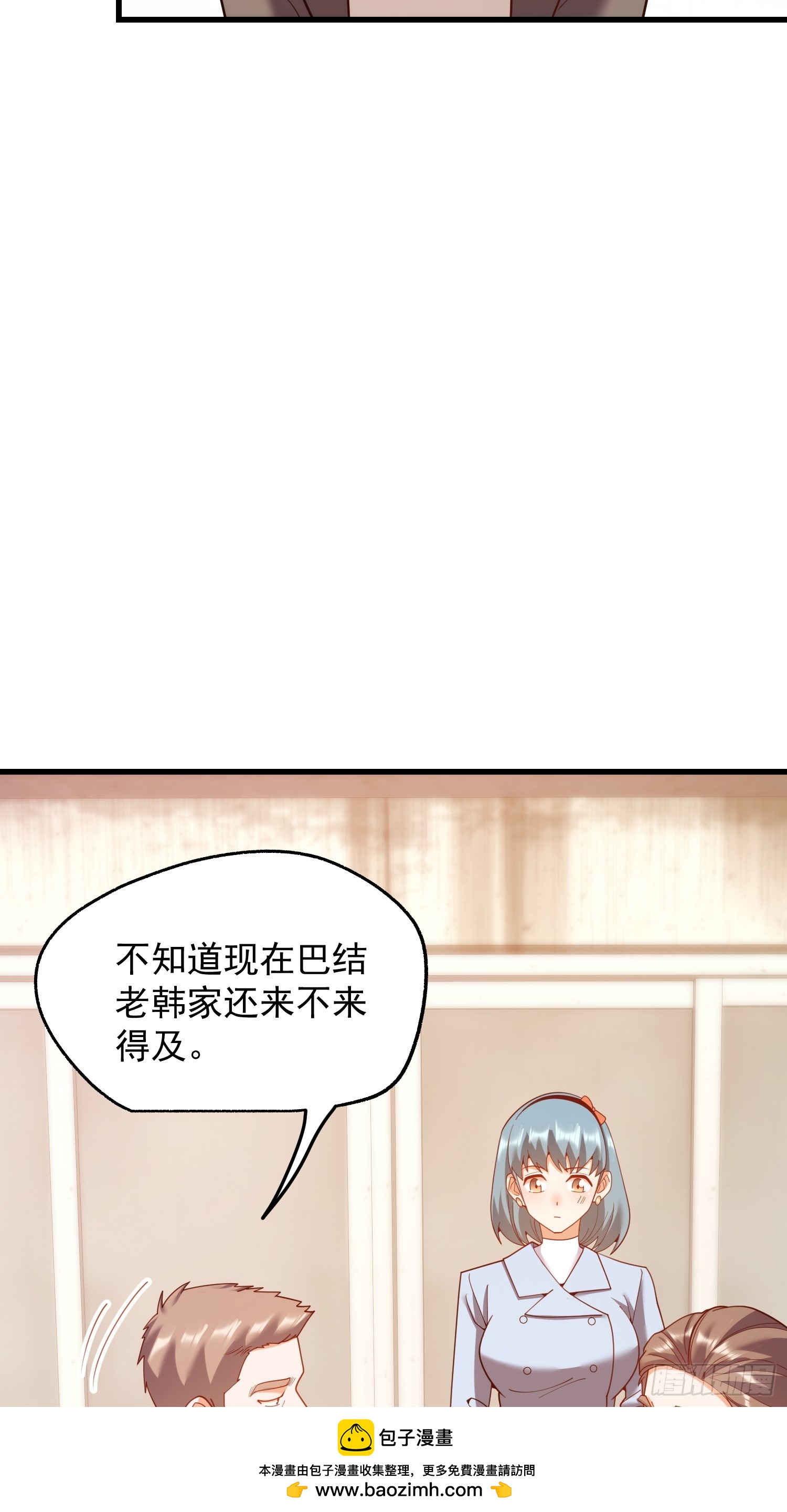 重生不當舔王，我獨自氪金升級 - 第233話(1/2) - 2