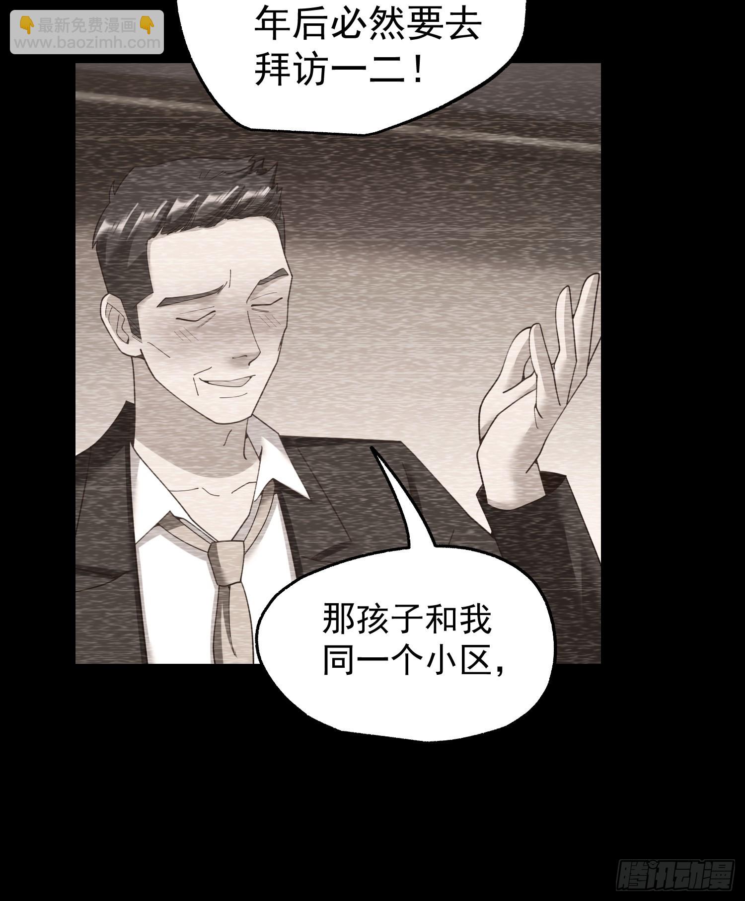 重生不當舔王，我獨自氪金升級 - 第233話(1/2) - 8