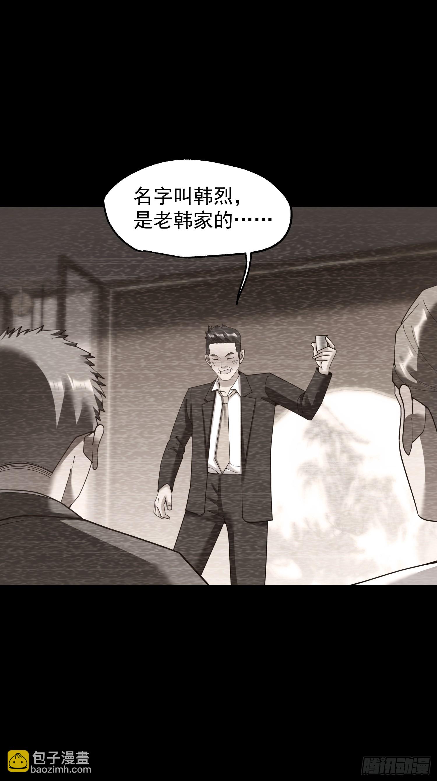 重生不當舔王，我獨自氪金升級 - 第233話(1/2) - 1