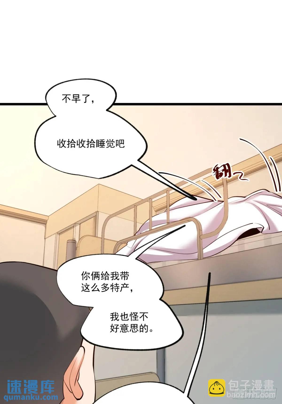 重生不當舔王，我獨自氪金升級 - 第27話(1/2) - 4