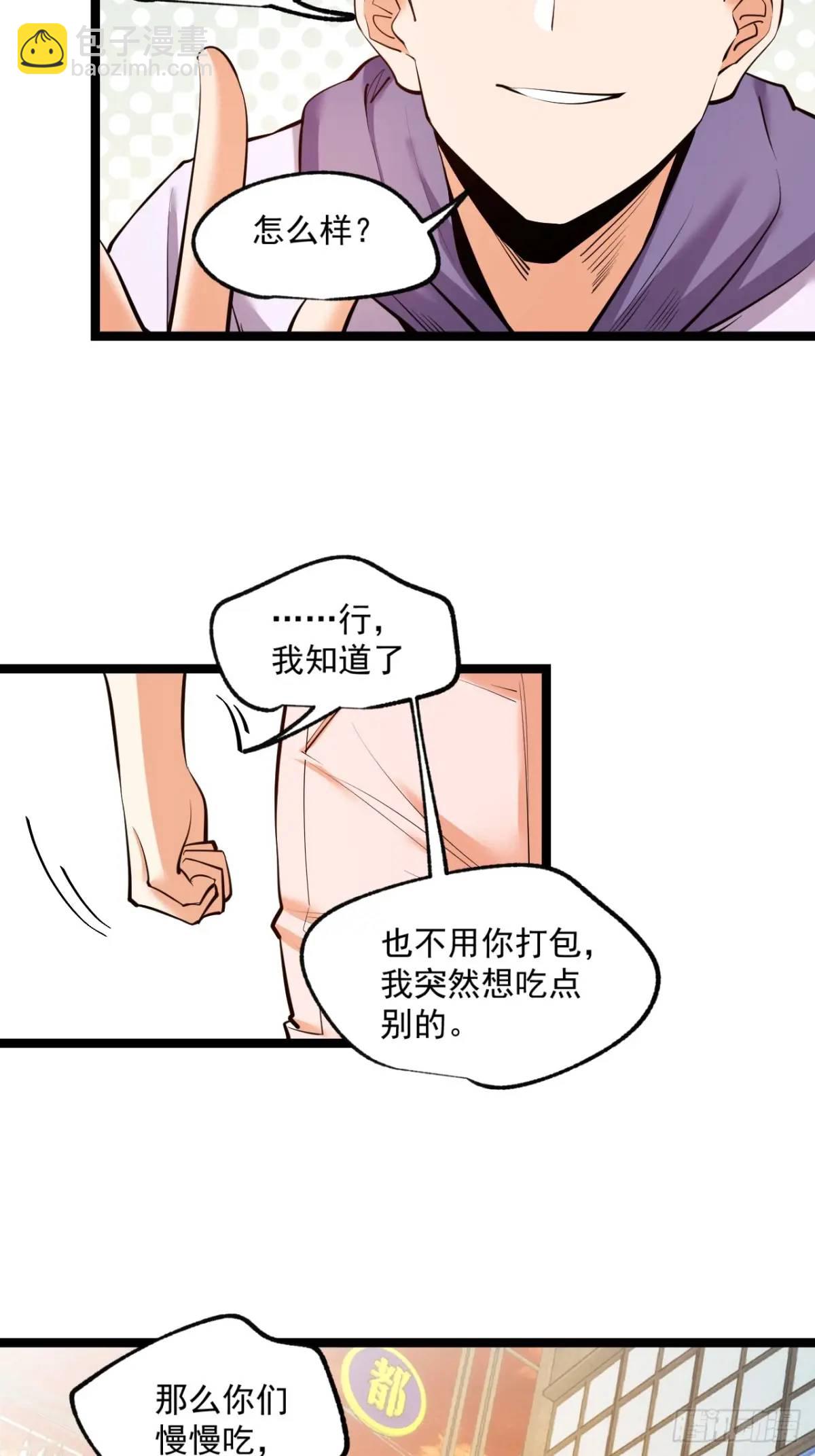 重生不當舔王，我獨自氪金升級 - 第29話 - 5