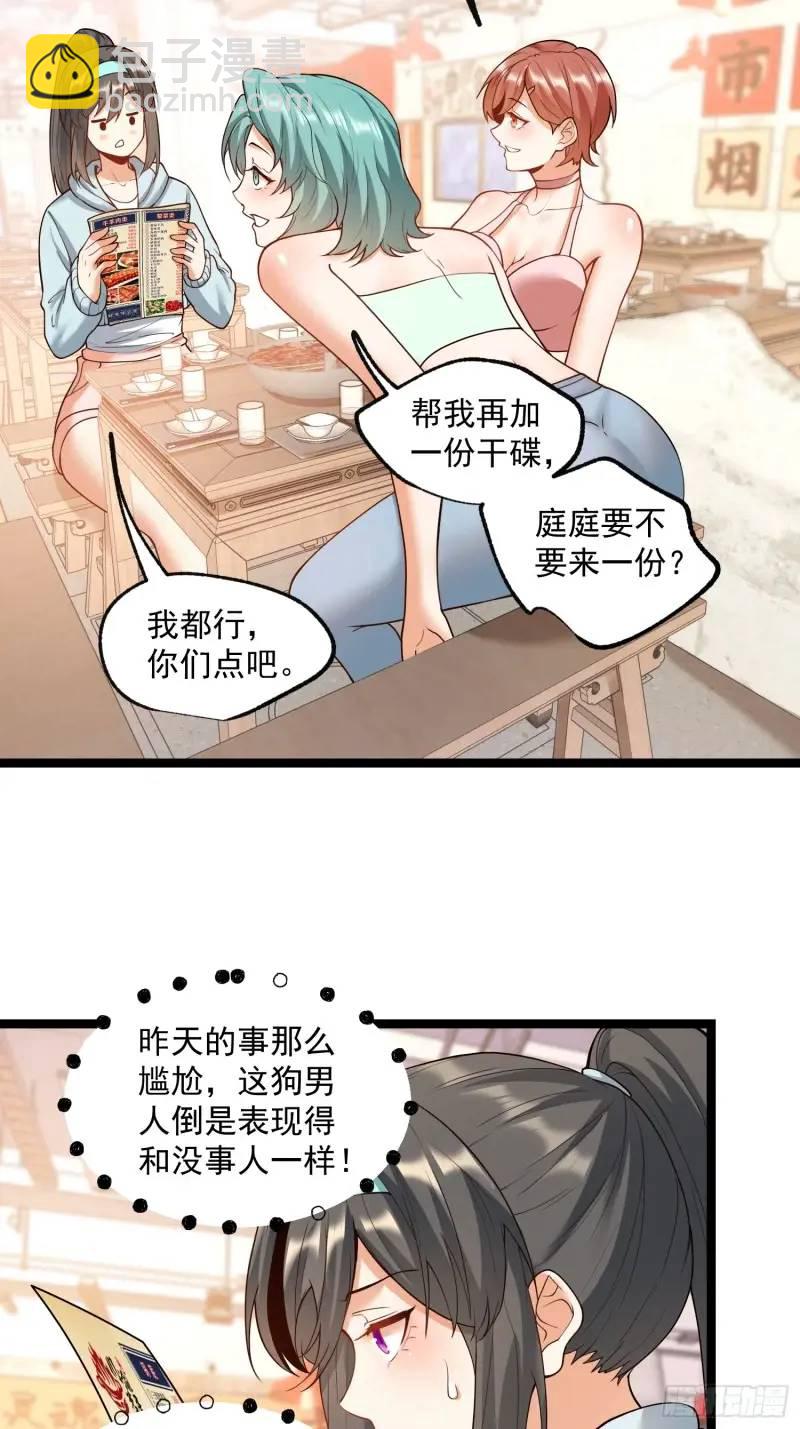 重生不當舔王，我獨自氪金升級 - 第31話 - 2