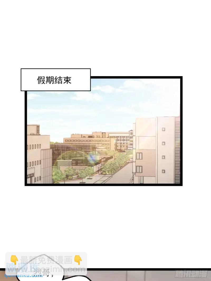 重生不當舔王，我獨自氪金升級 - 第31話 - 3