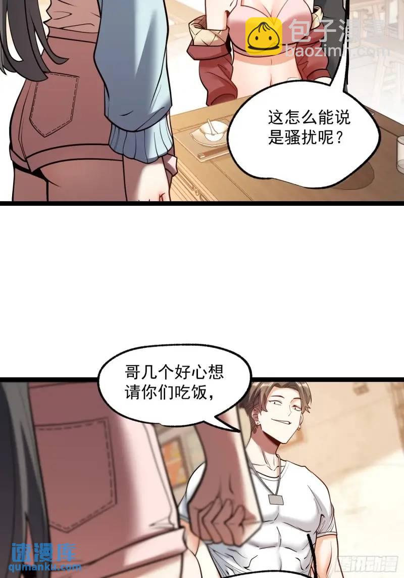 重生不當舔王，我獨自氪金升級 - 第31話 - 3