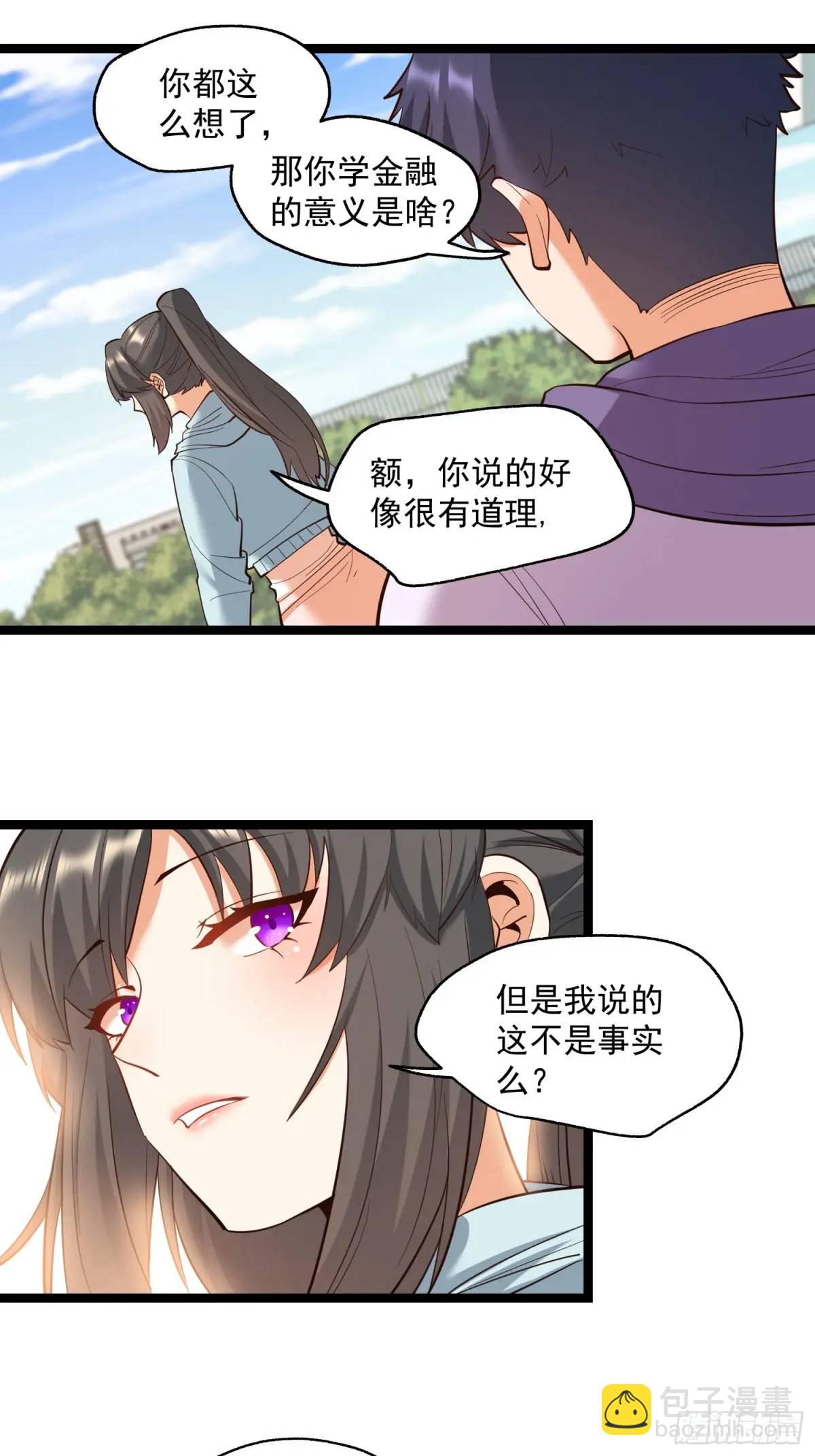 重生不當舔王，我獨自氪金升級 - 第37話 - 3