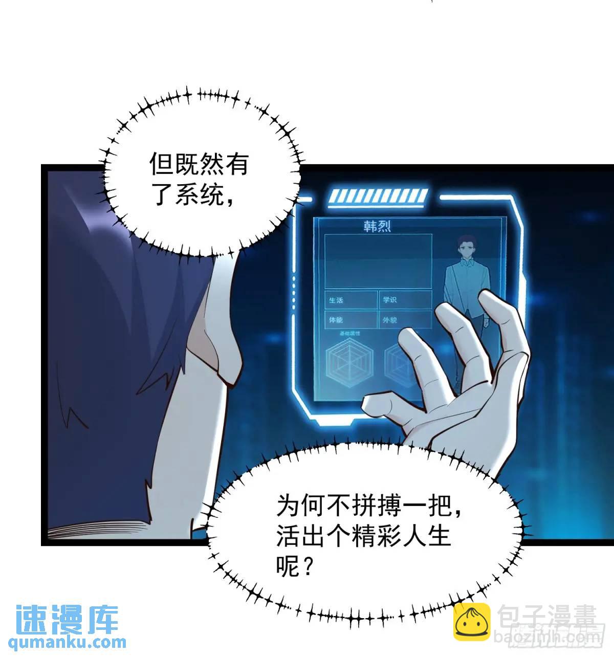 重生不當舔王，我獨自氪金升級 - 第37話 - 6