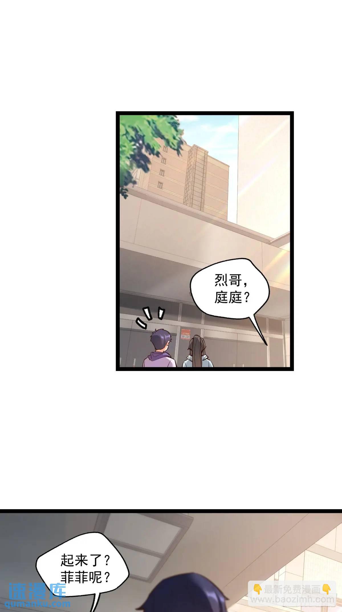 重生不當舔王，我獨自氪金升級 - 第37話 - 5