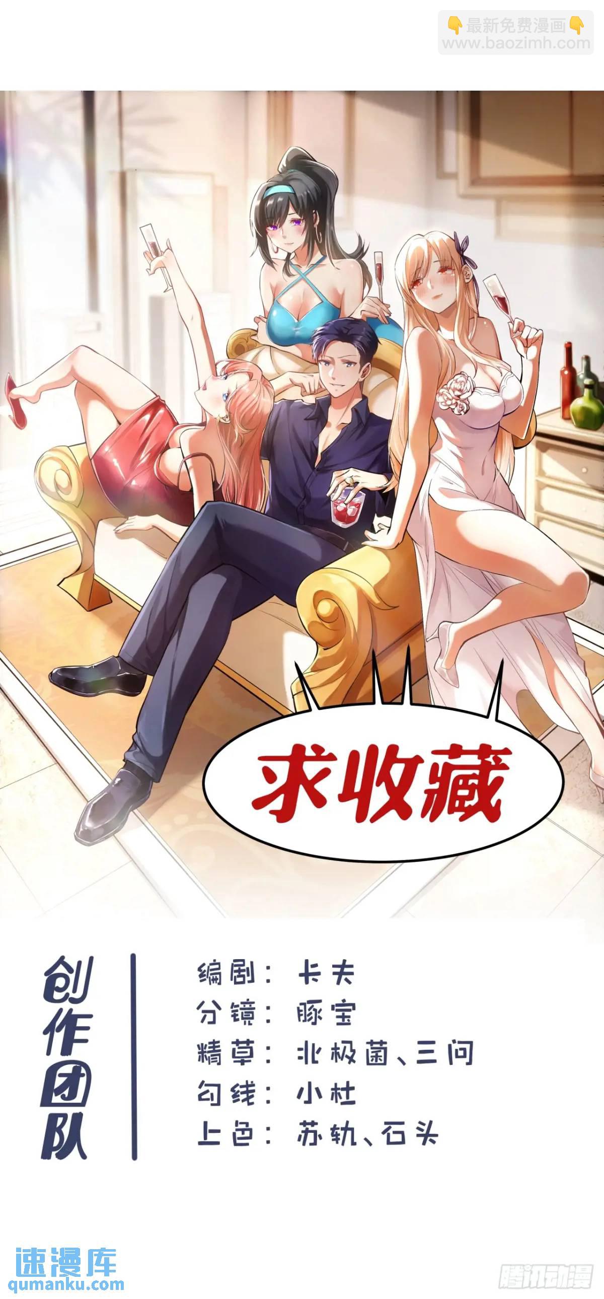 重生不當舔王，我獨自氪金升級 - 第39話 - 6