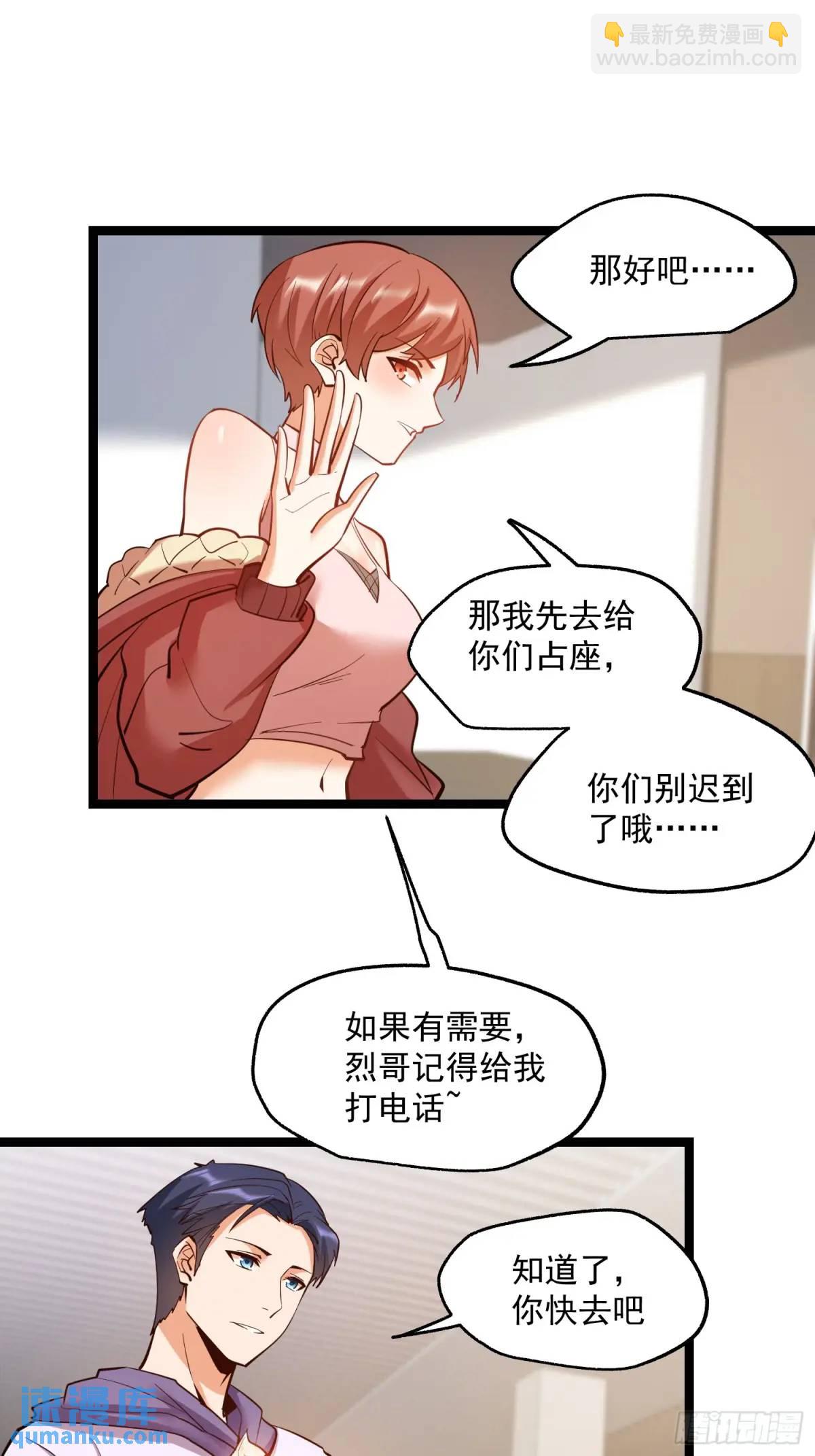 重生不當舔王，我獨自氪金升級 - 第41話 - 4