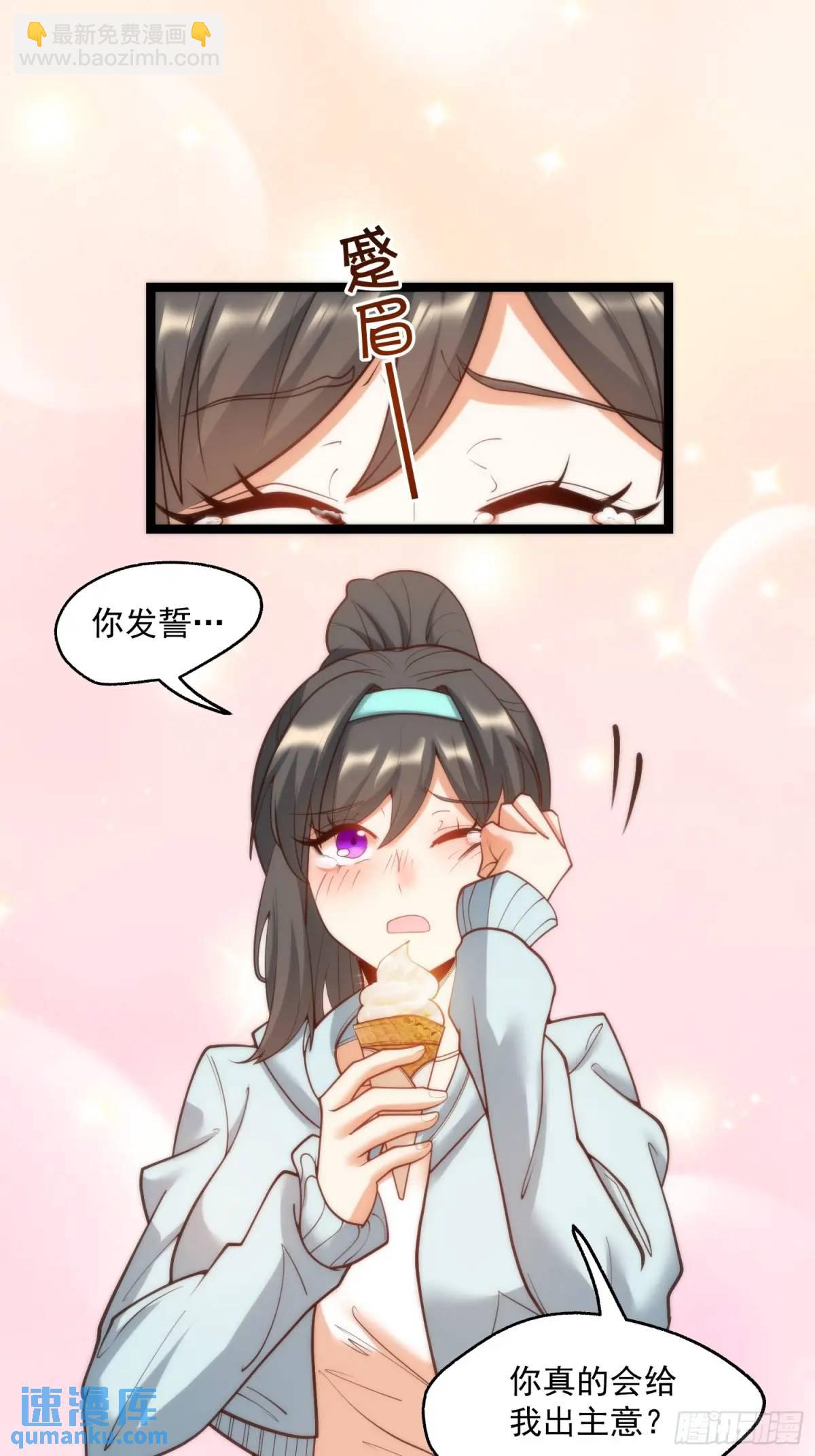 重生不當舔王，我獨自氪金升級 - 第41話 - 4
