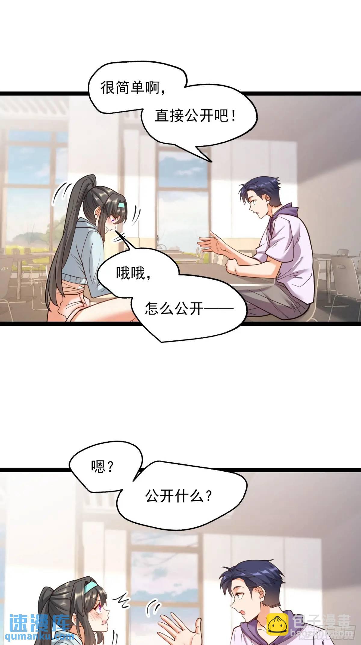 重生不當舔王，我獨自氪金升級 - 第41話 - 4