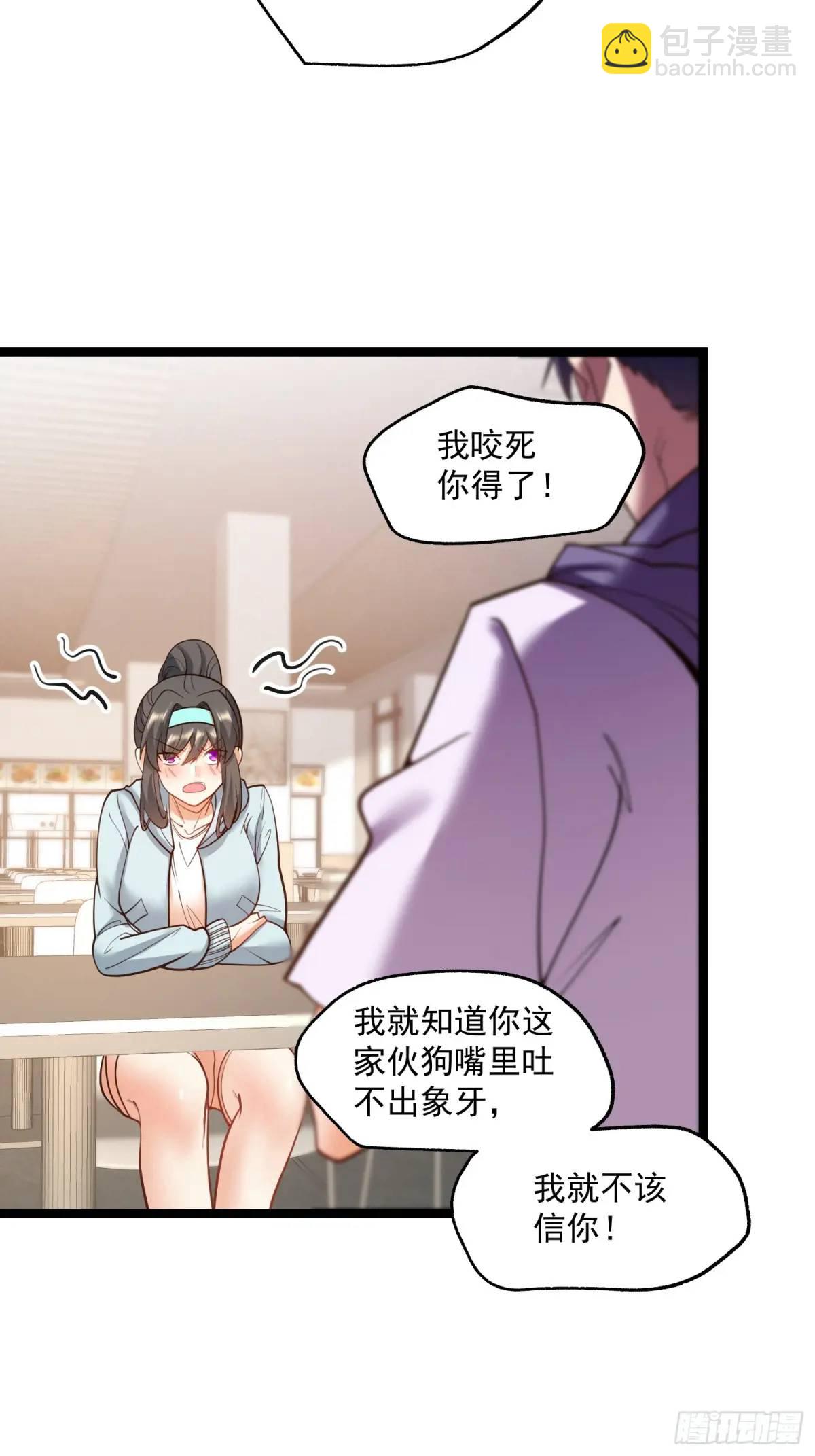 重生不當舔王，我獨自氪金升級 - 第41話 - 1