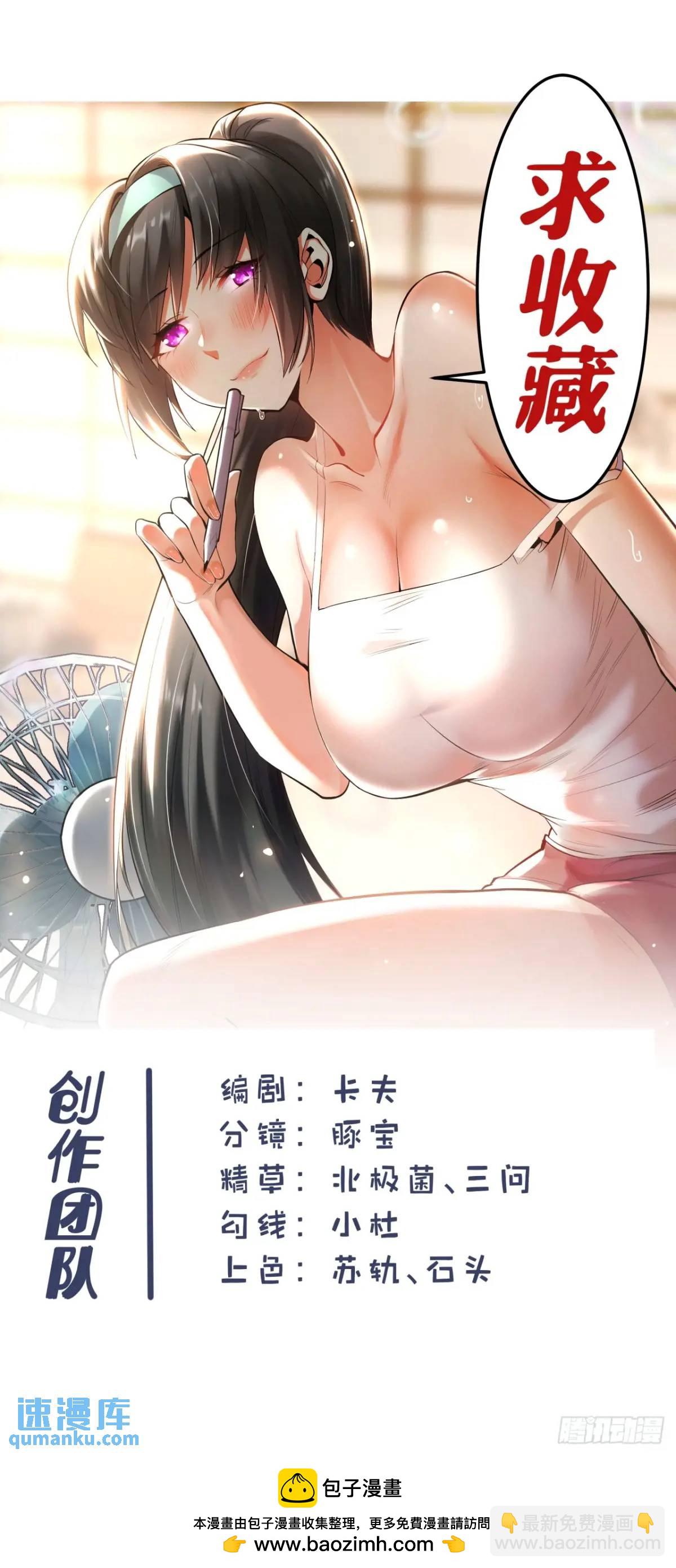 重生不當舔王，我獨自氪金升級 - 第43話 - 6