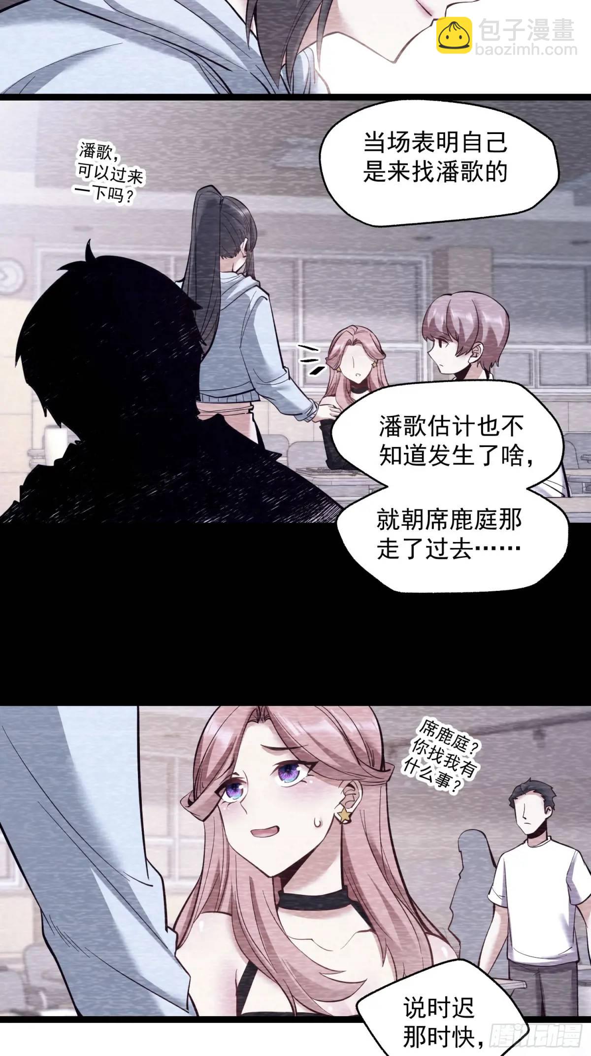 重生不當舔王，我獨自氪金升級 - 第43話 - 5