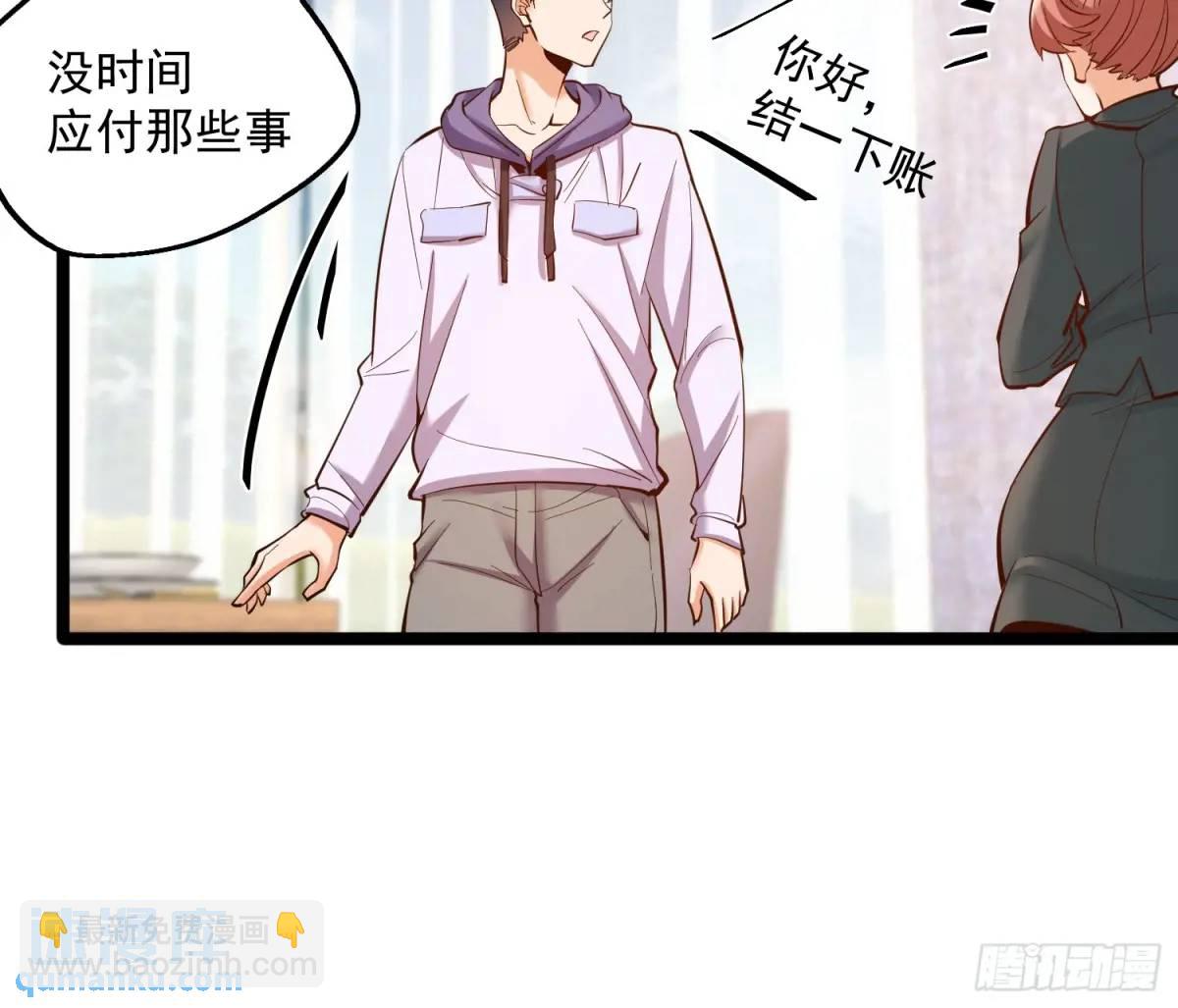 重生不當舔王，我獨自氪金升級 - 第47話 - 5