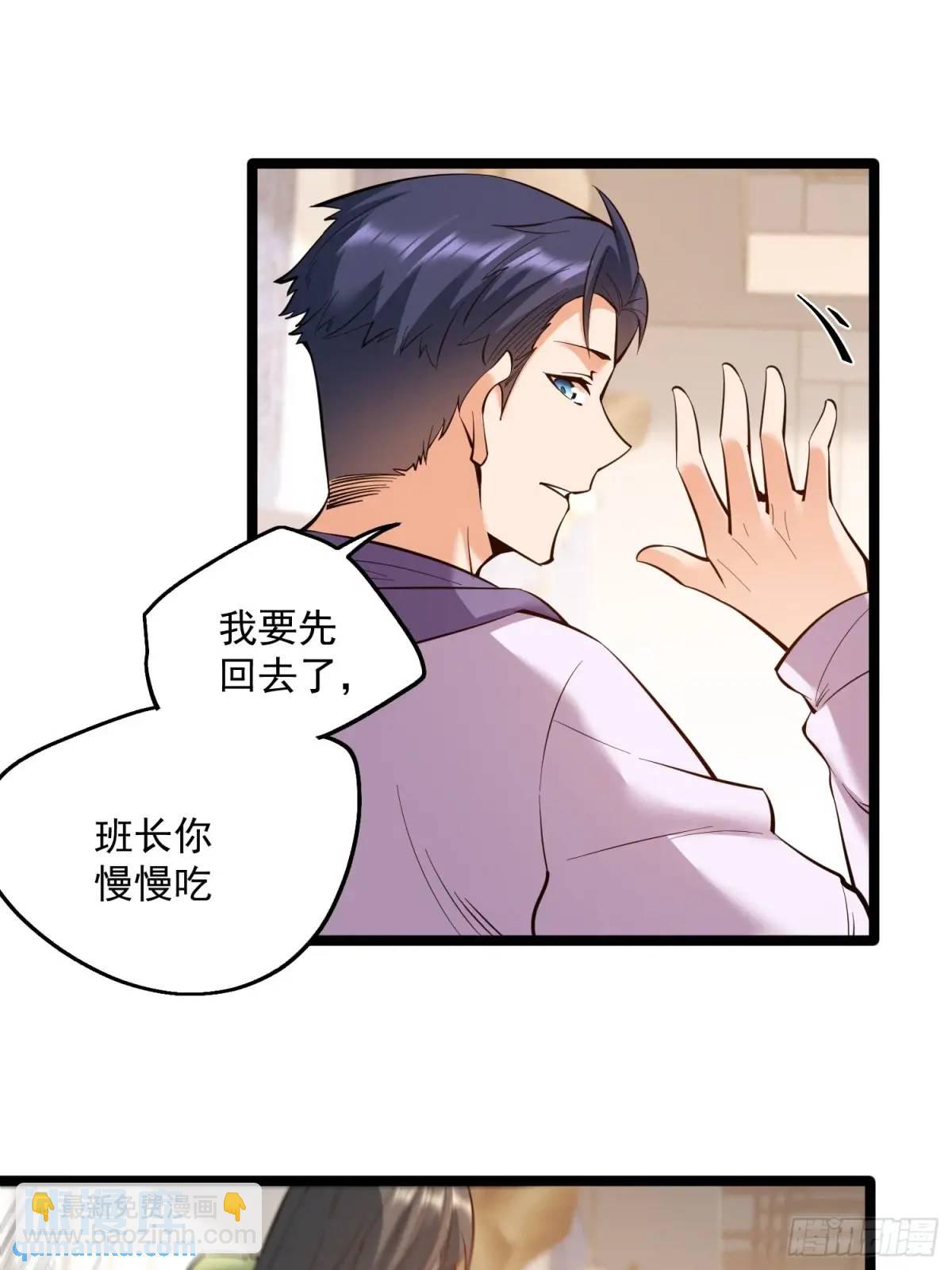 重生不當舔王，我獨自氪金升級 - 第47話 - 6