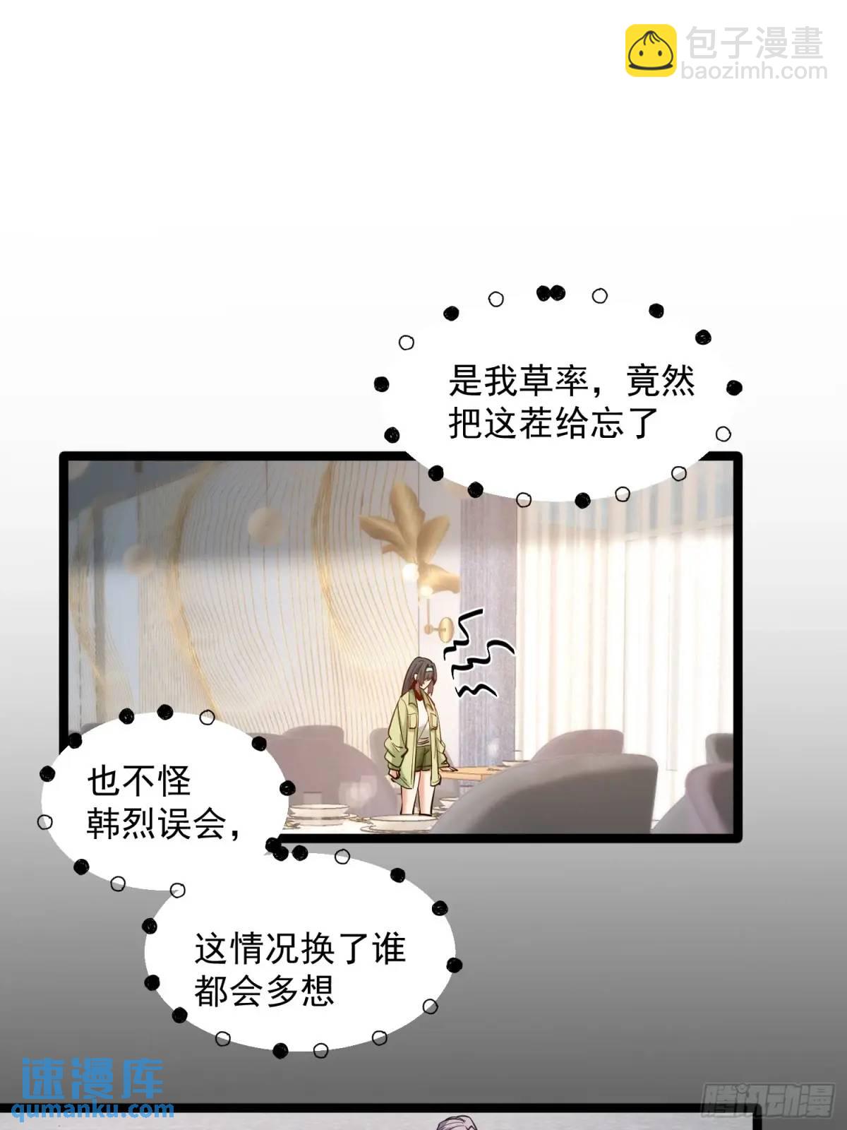 重生不當舔王，我獨自氪金升級 - 第47話 - 2