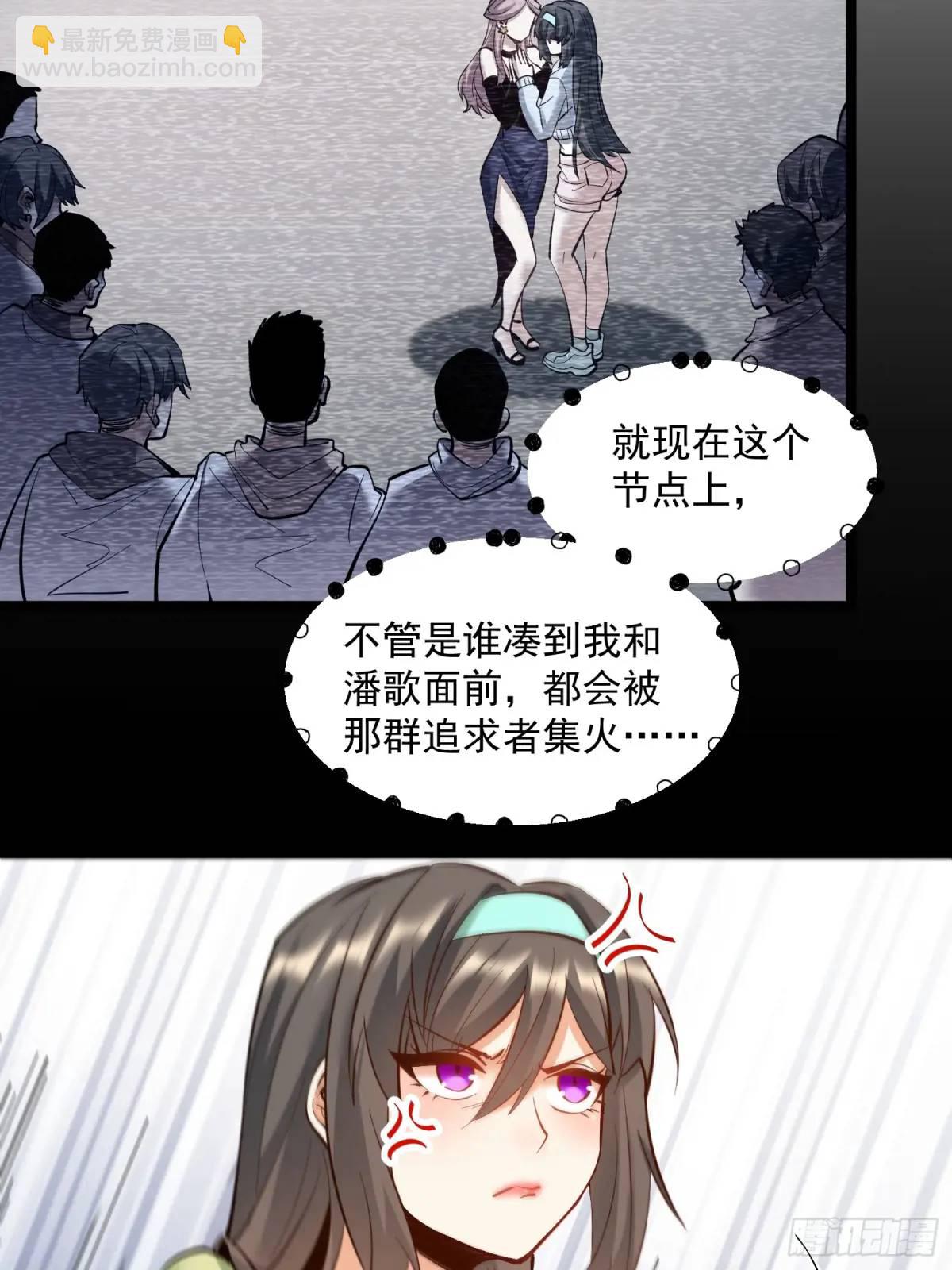 重生不當舔王，我獨自氪金升級 - 第47話 - 3