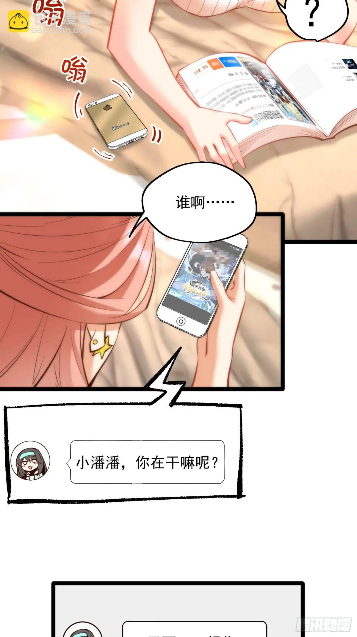 重生不當舔王，我獨自氪金升級 - 第47話 - 6