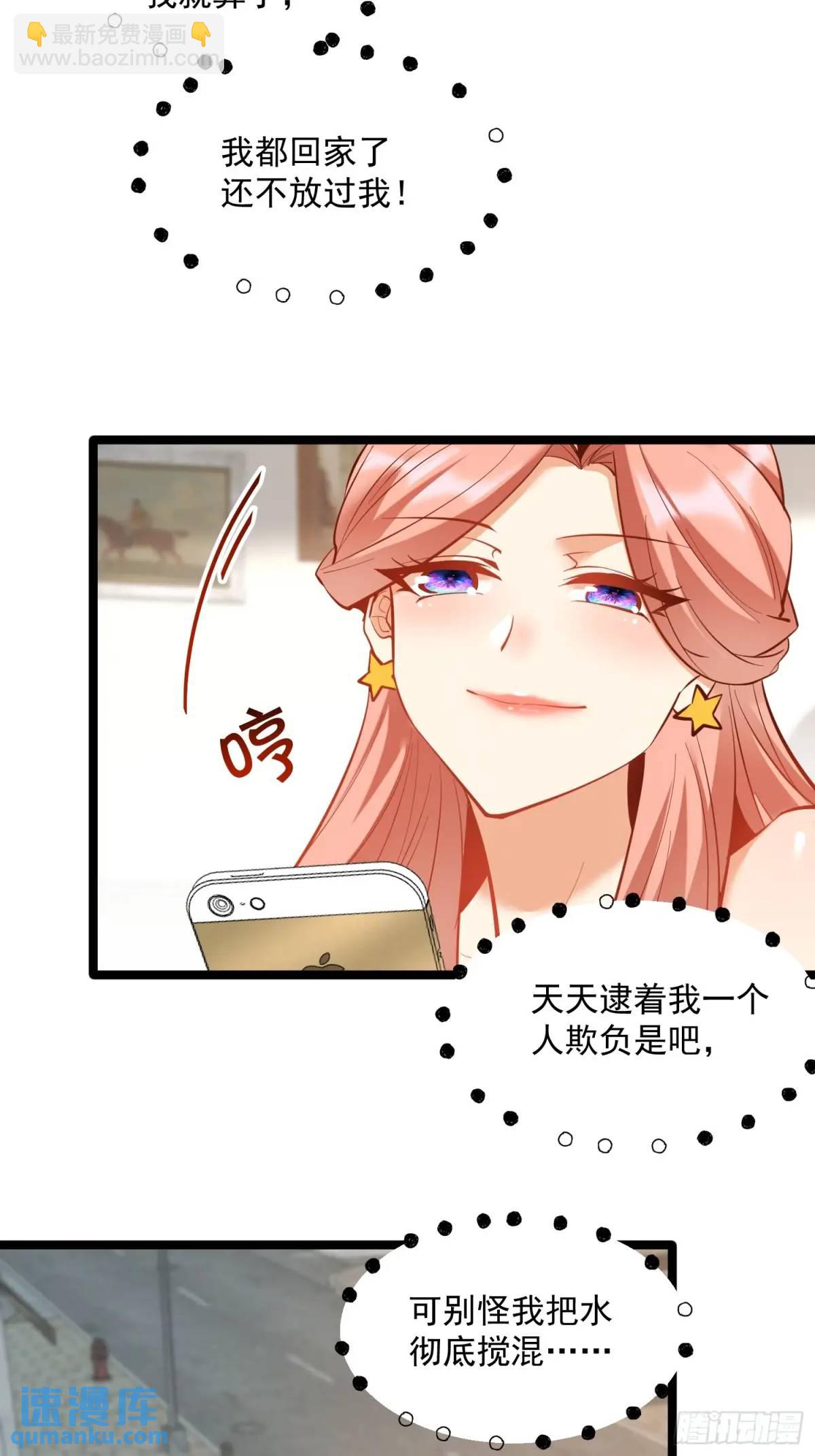 重生不當舔王，我獨自氪金升級 - 第47話 - 1
