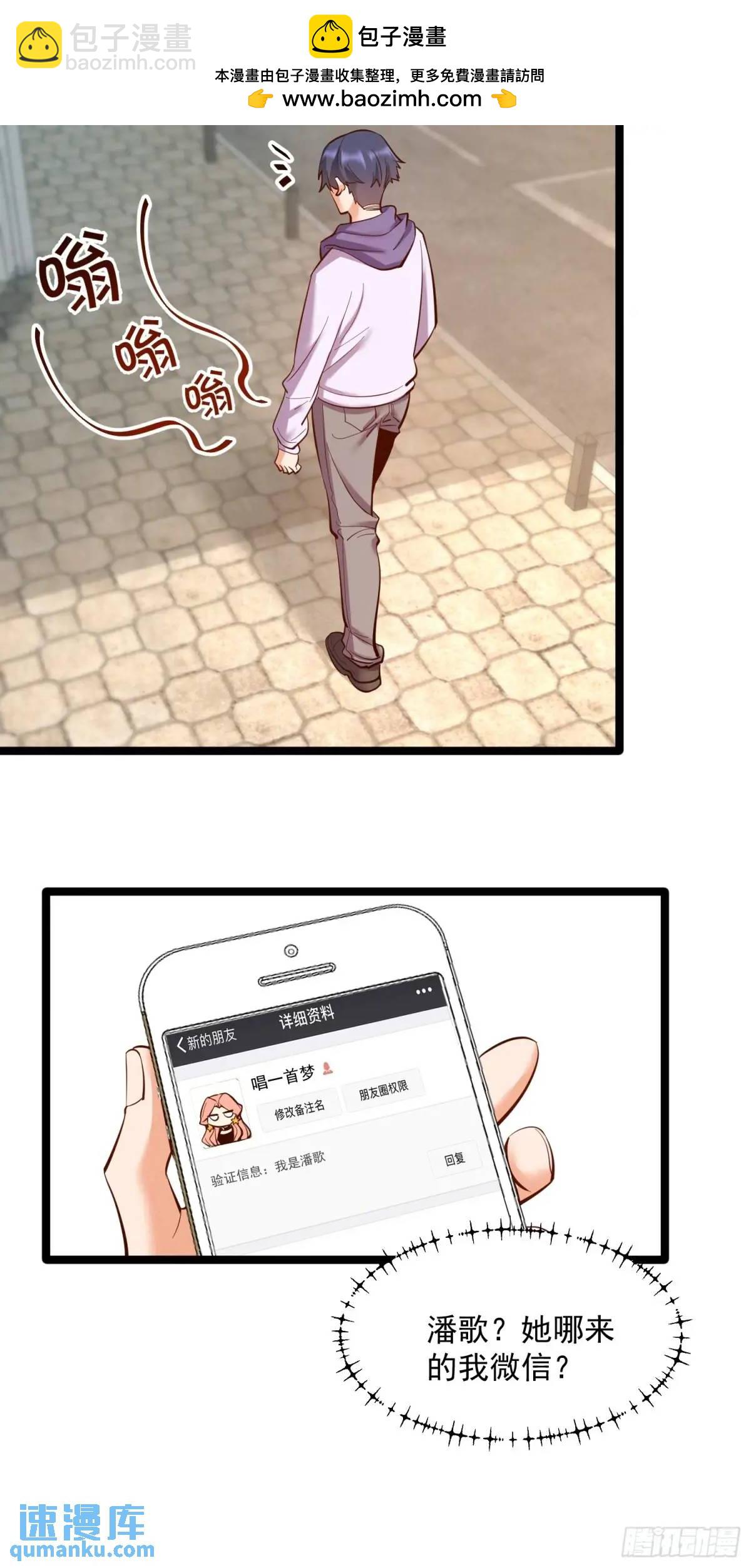 重生不當舔王，我獨自氪金升級 - 第47話 - 2