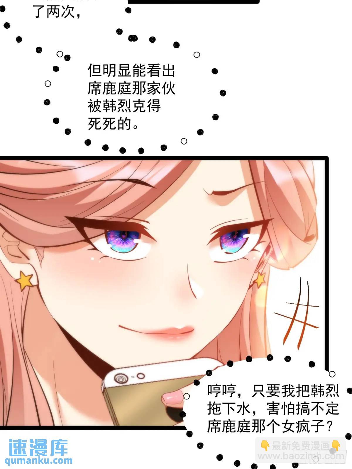 重生不當舔王，我獨自氪金升級 - 第47話 - 6