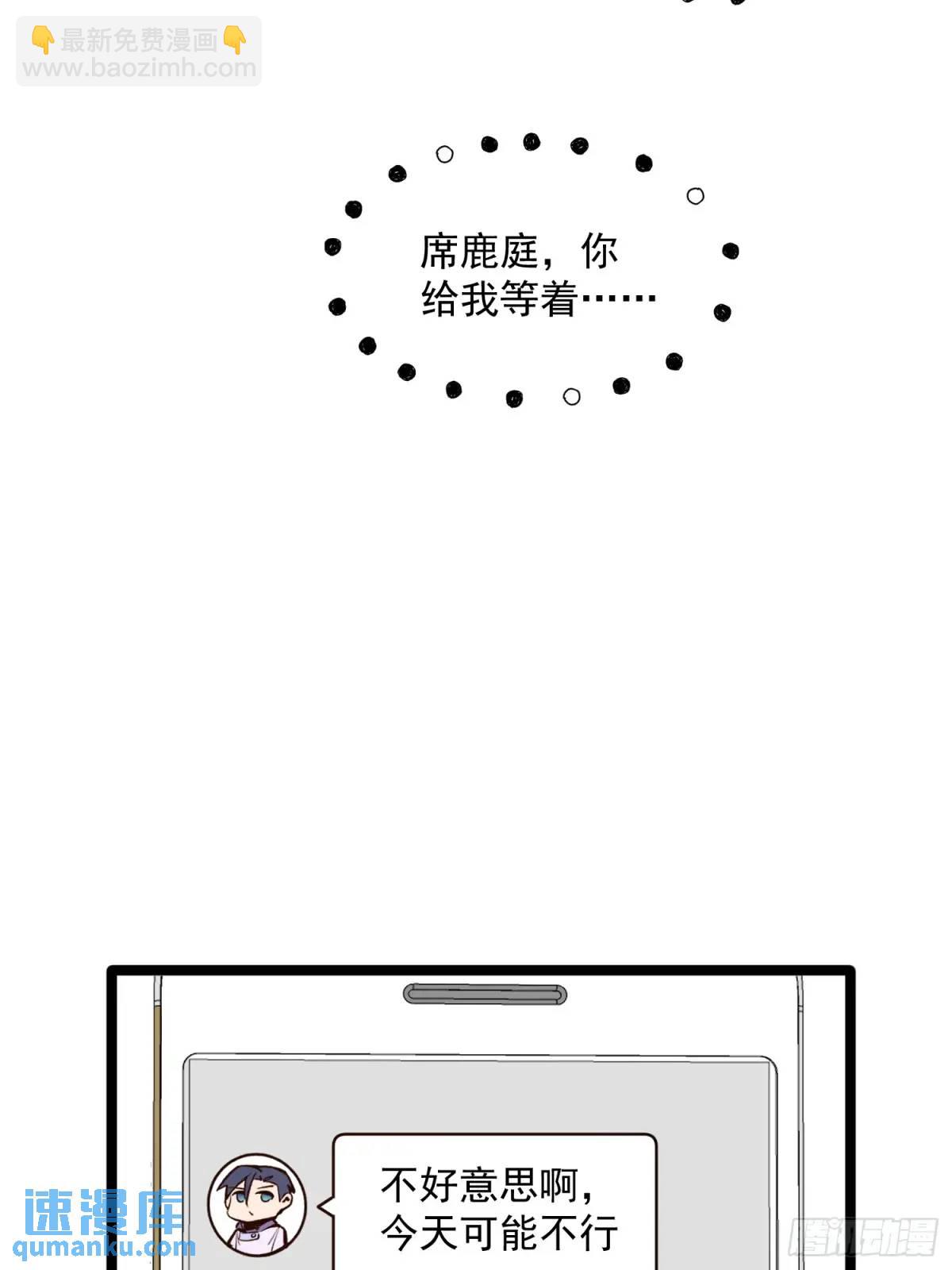 重生不當舔王，我獨自氪金升級 - 第47話 - 7