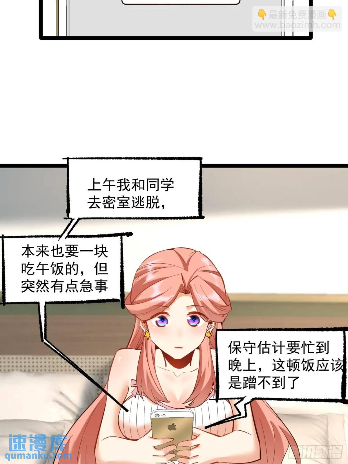 重生不當舔王，我獨自氪金升級 - 第47話 - 1