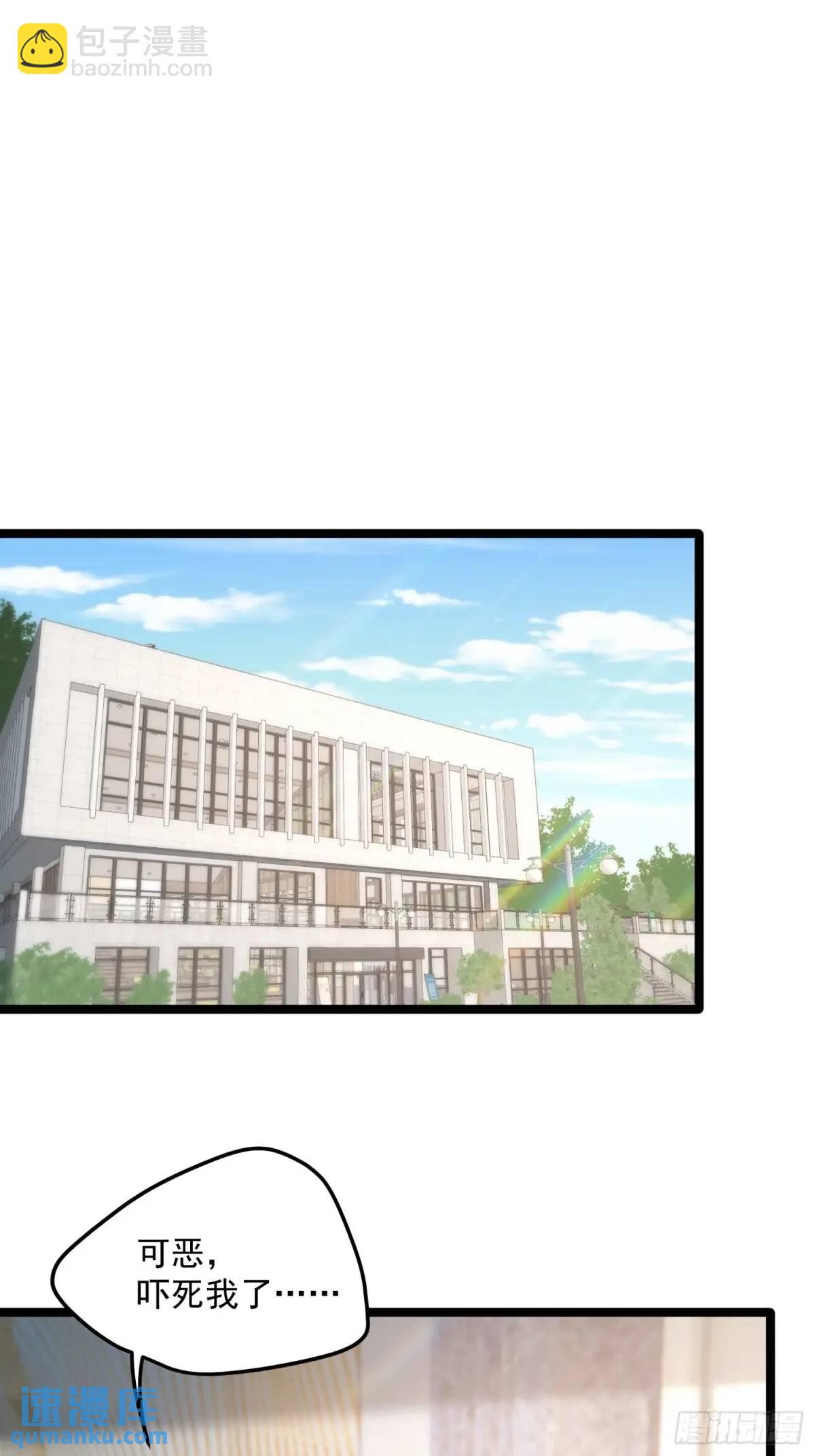 重生不當舔王，我獨自氪金升級 - 第47話 - 3