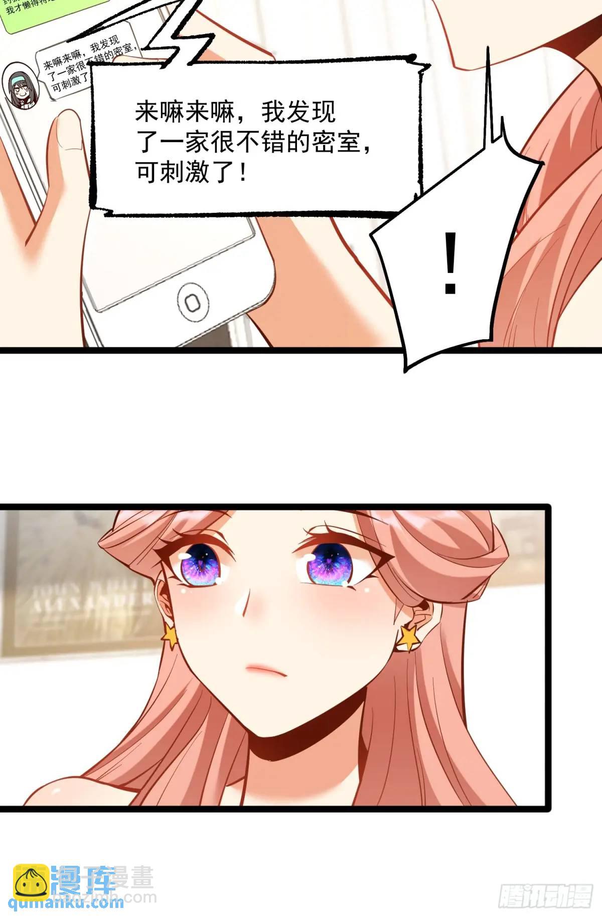 重生不當舔王，我獨自氪金升級 - 第47話 - 7