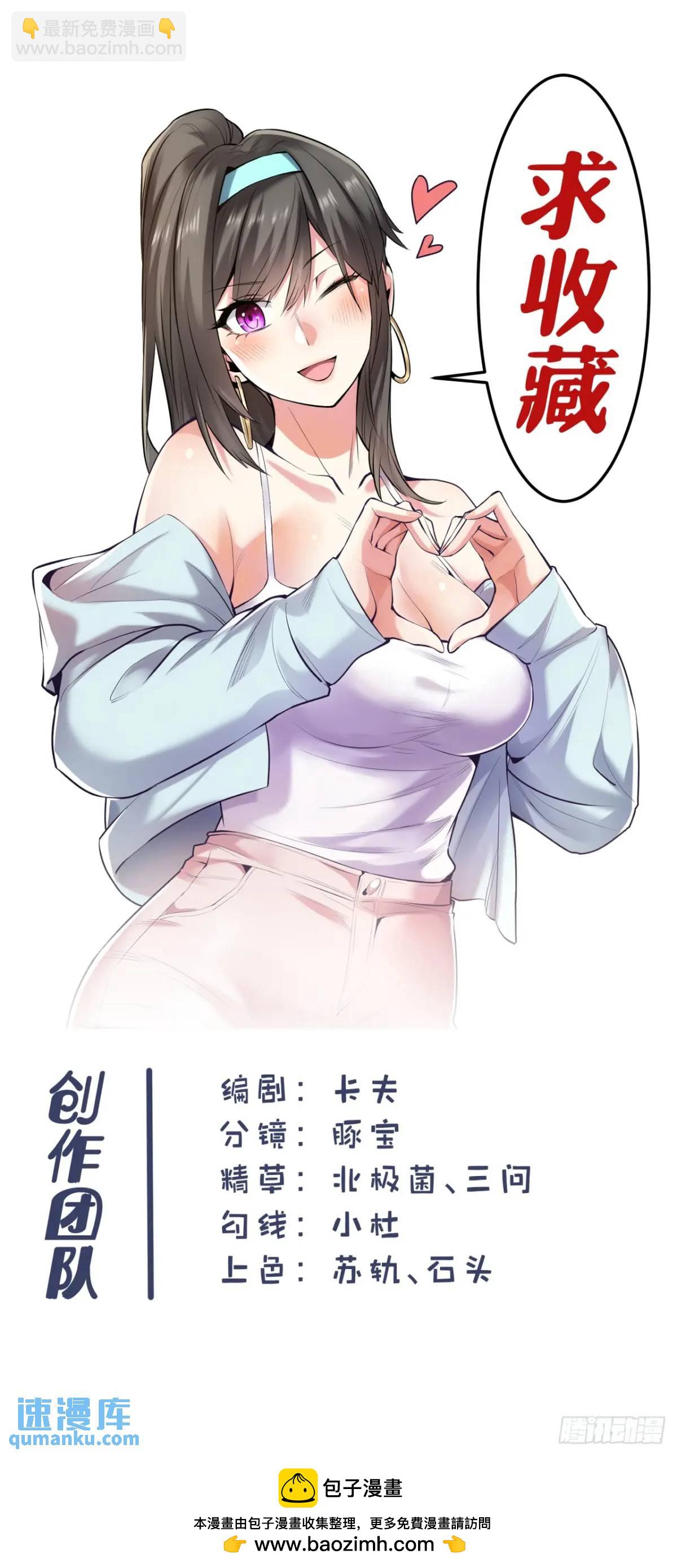 重生不當舔王，我獨自氪金升級 - 第47話 - 2